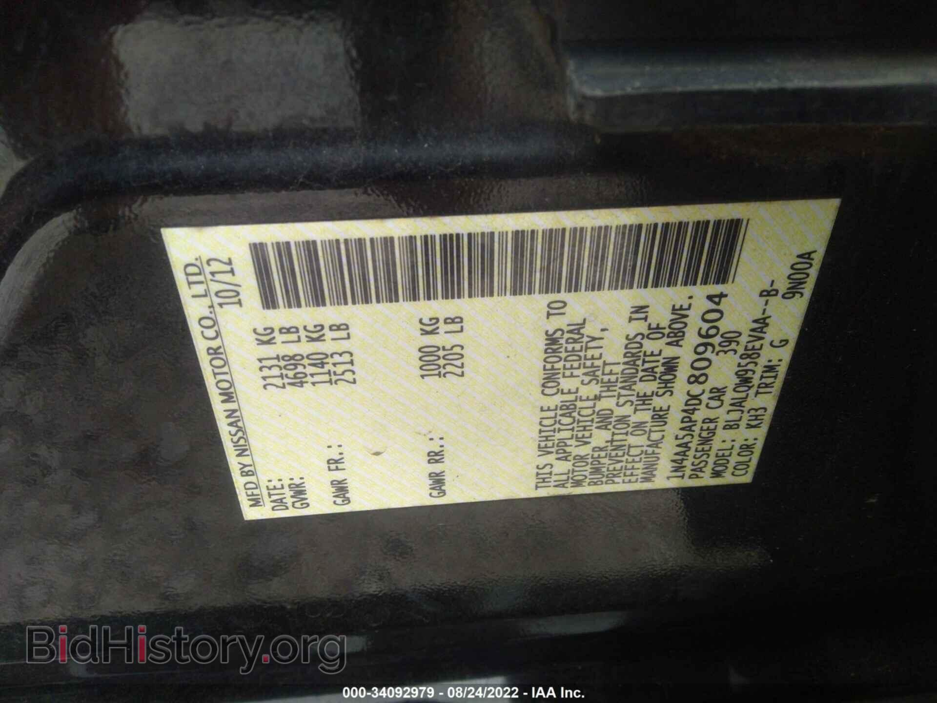 2013 NISSAN MAXIMA - VIN: 1N4AA5AP4DC809604 - Фото 9