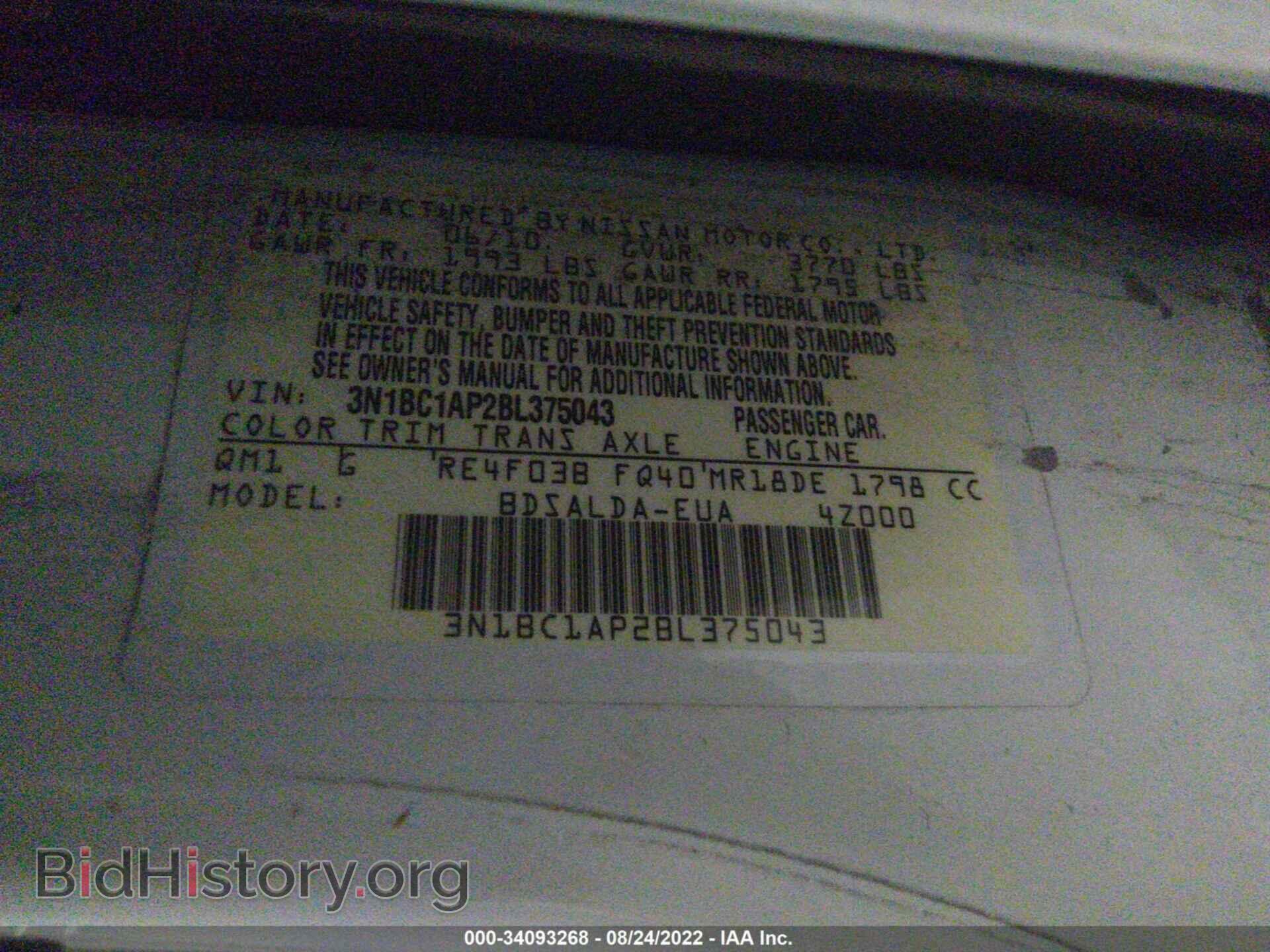 2011 NISSAN VERSA - VIN: 3N1BC1AP2BL375043 - Фото 9