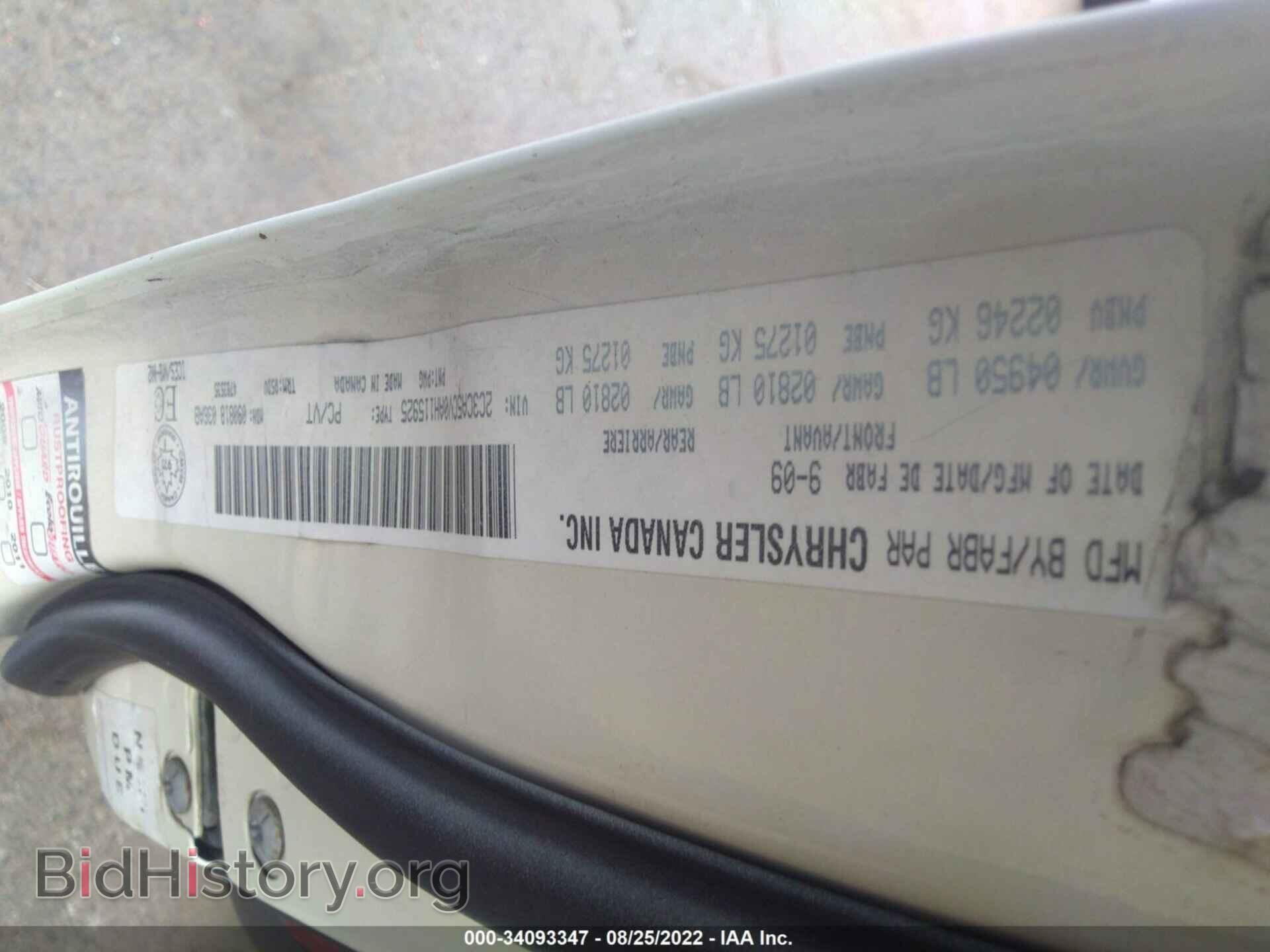 2010 CHRYSLER 300 - VIN: 2C3CA5CV0AH115925 - Фото 9