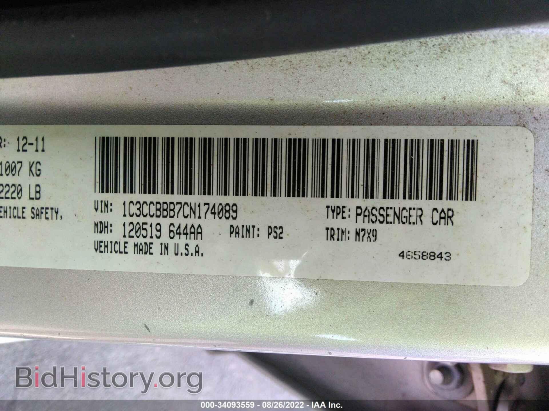 2012 CHRYSLER 200 - VIN: 1C3CCBBB7CN174089 - Фото 9