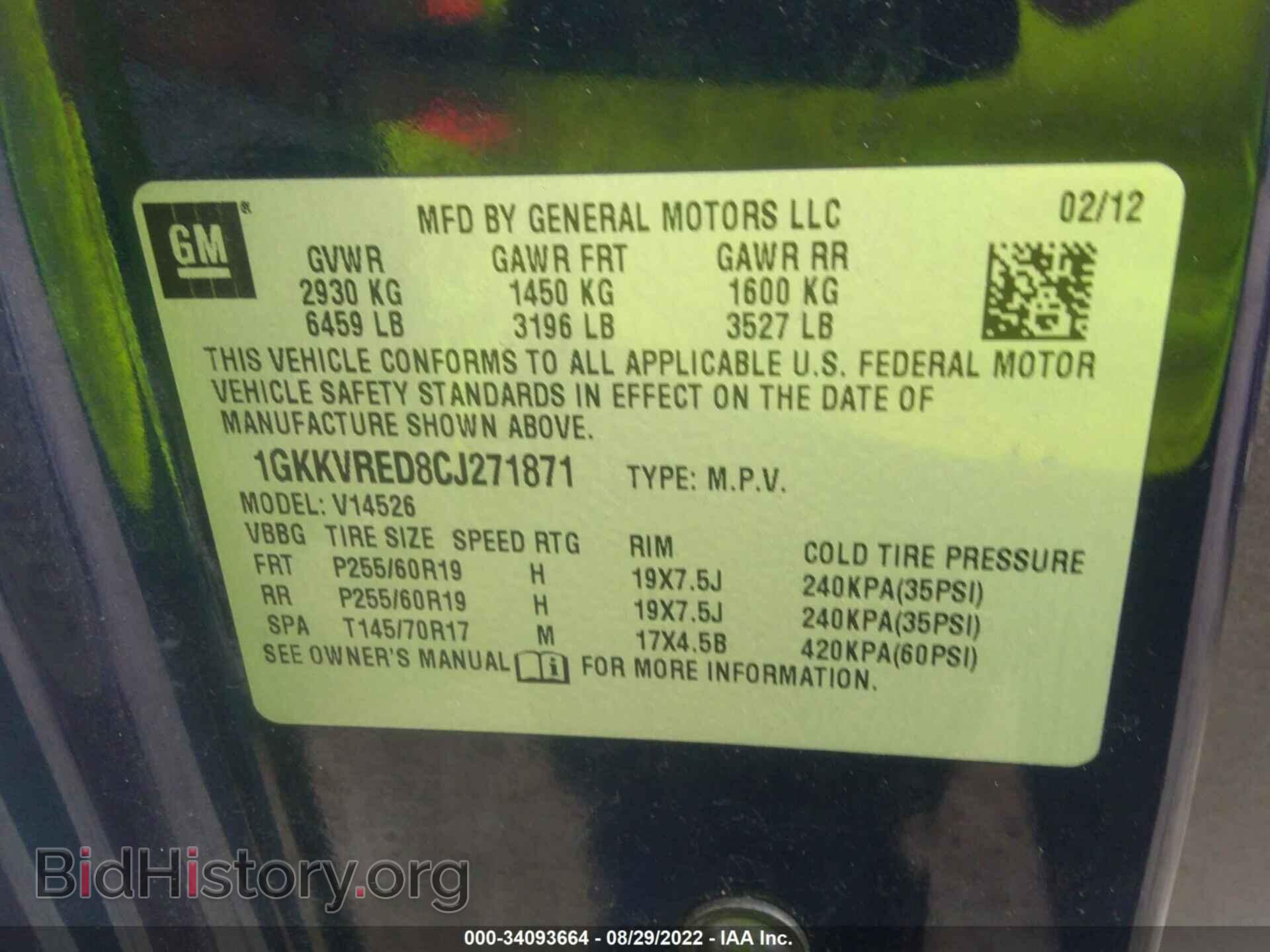 2012 GMC ACADIA - VIN: 1GKKVRED8CJ271871 - Фото 9