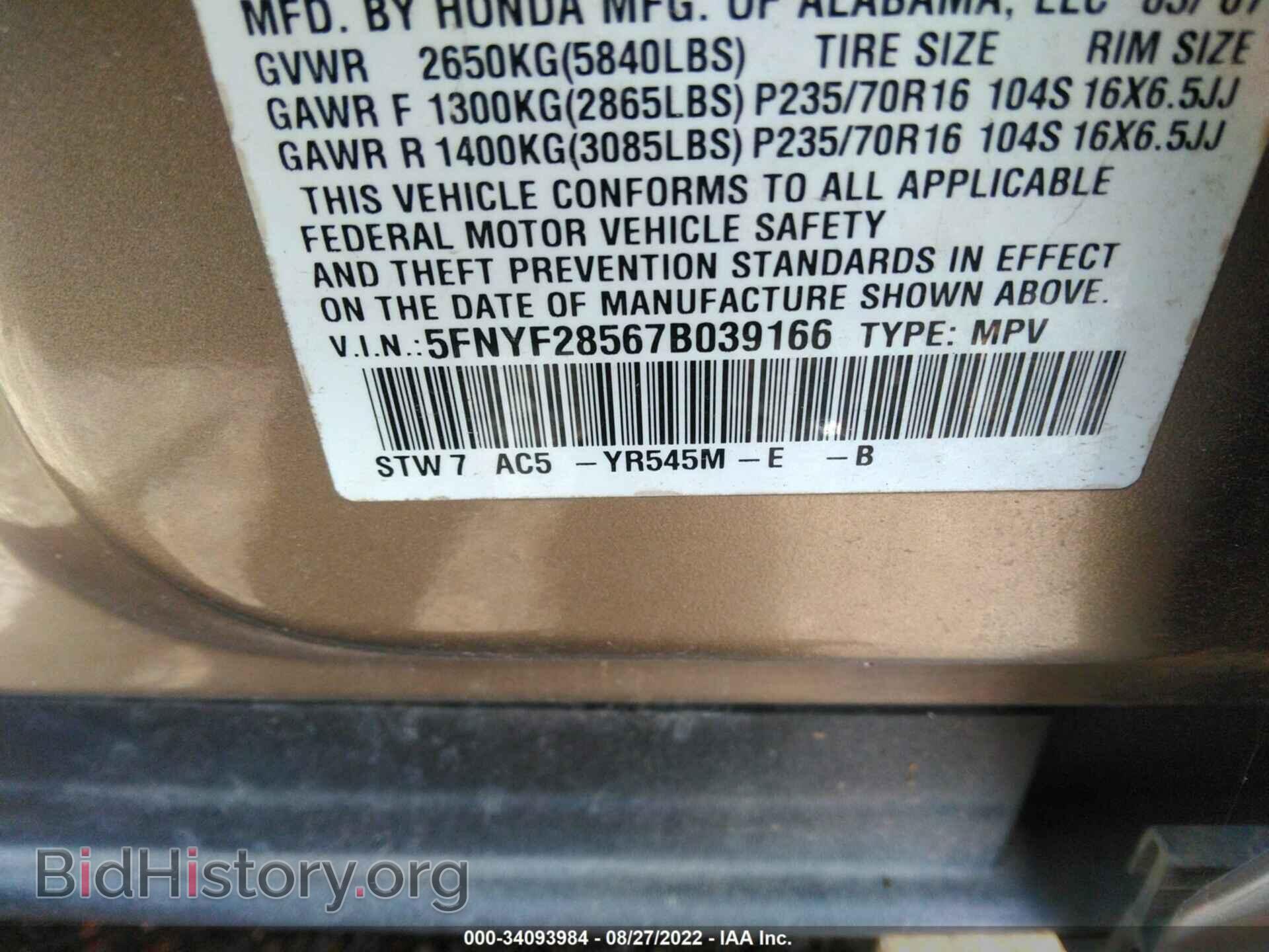 2007 HONDA PILOT - VIN: 5FNYF28567B039166 - Фото 9