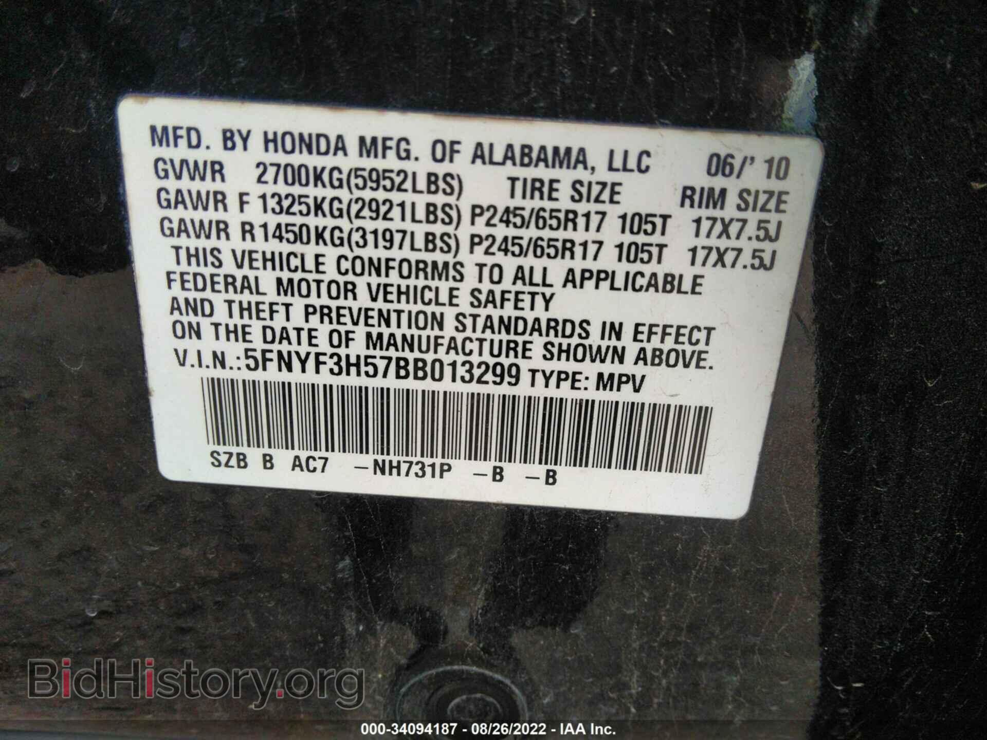 2011 HONDA PILOT - VIN: 5FNYF3H57BB013299 - Photo 9