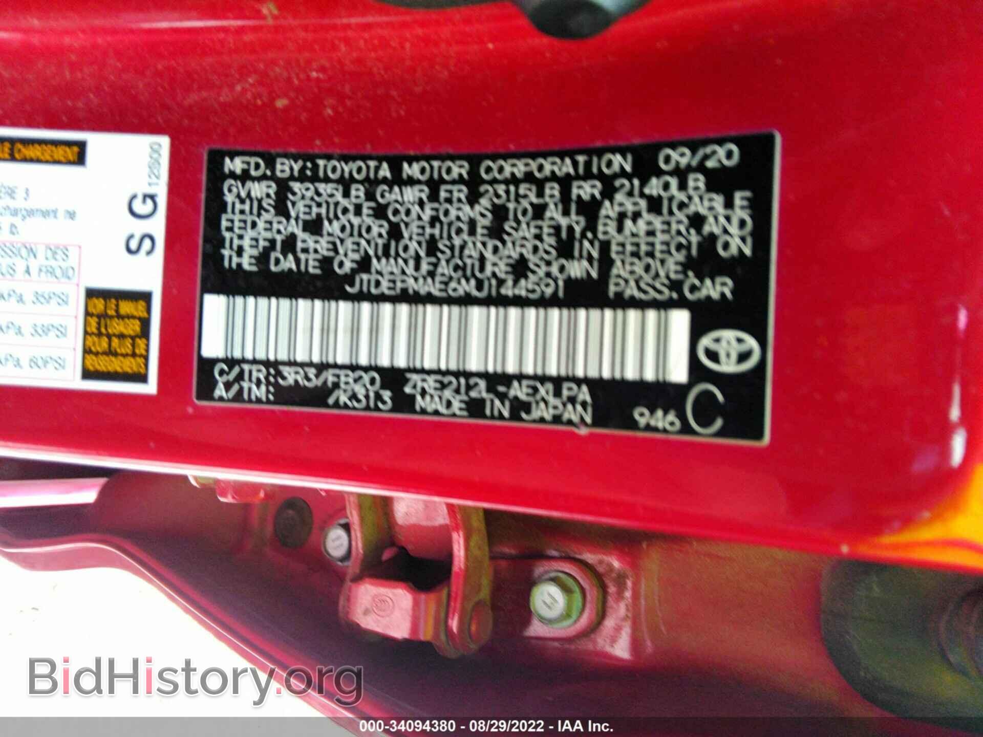 2021 TOYOTA COROLLA - VIN: JTDEPMAE6MJ144591 - Фото 9