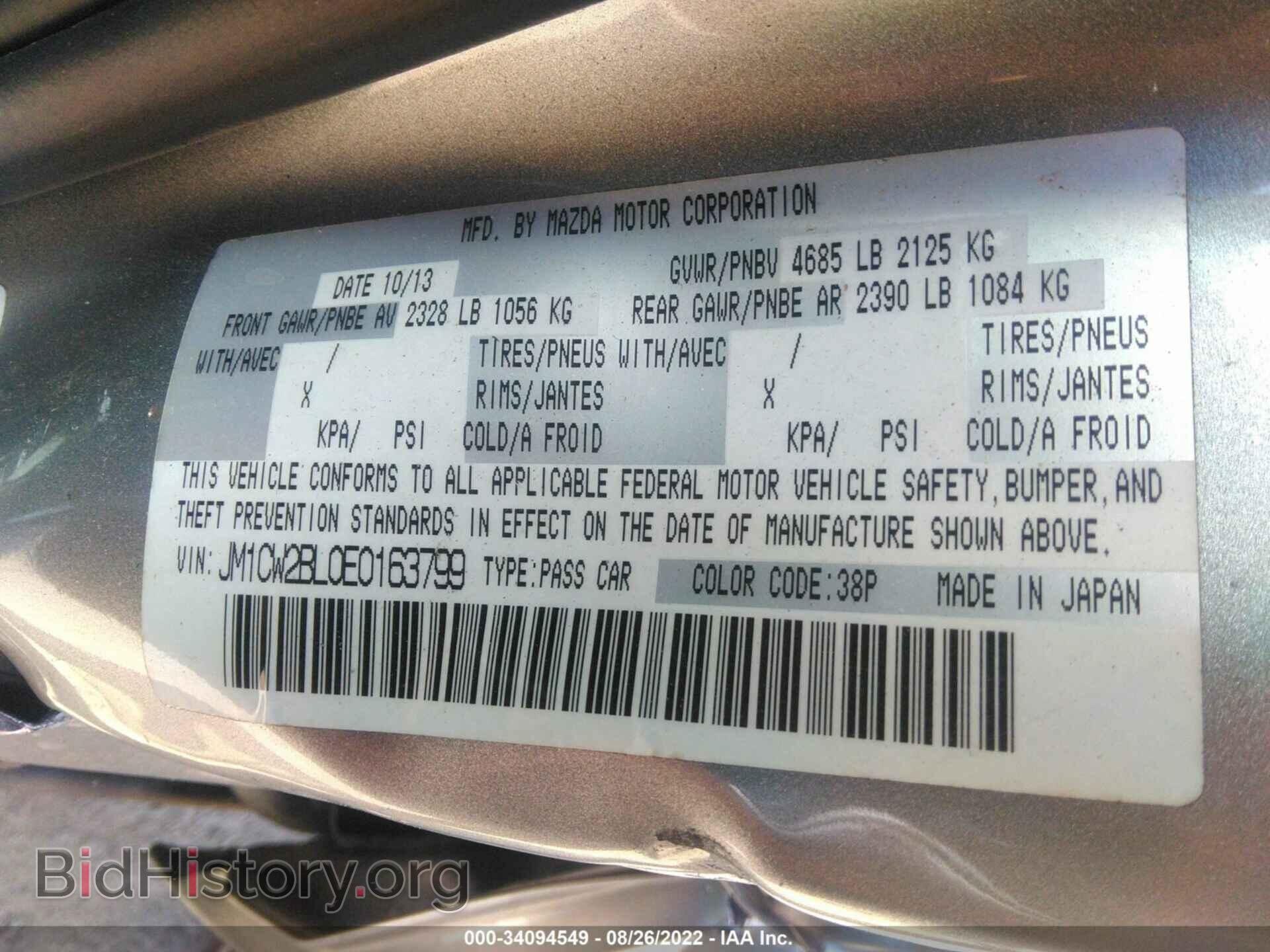2014 MAZDA MAZDA5 - VIN: JM1CW2BL0E0163799 - Фото 9