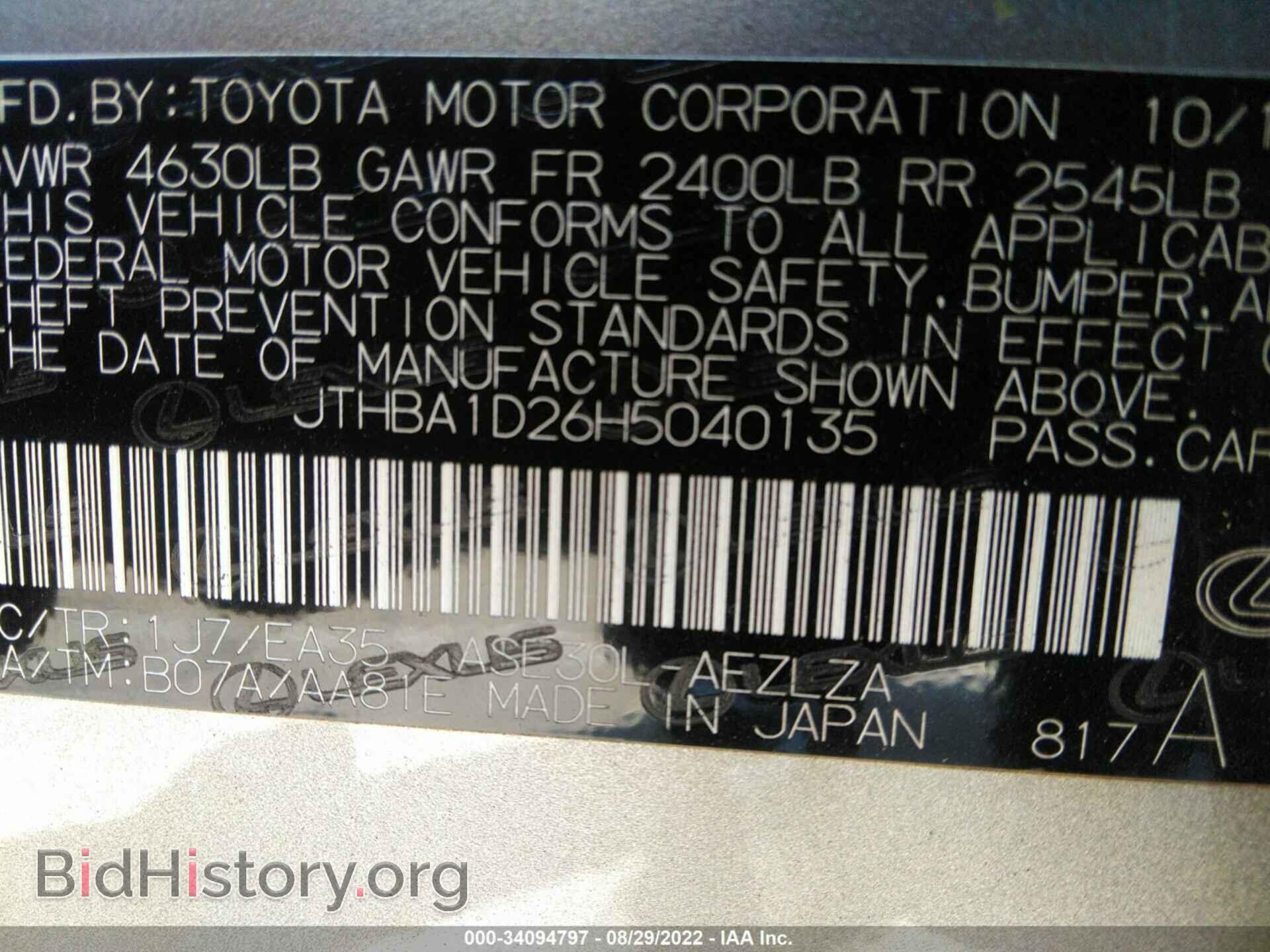 2017 LEXUS IS - VIN: JTHBA1D26H5040135 - Фото 9