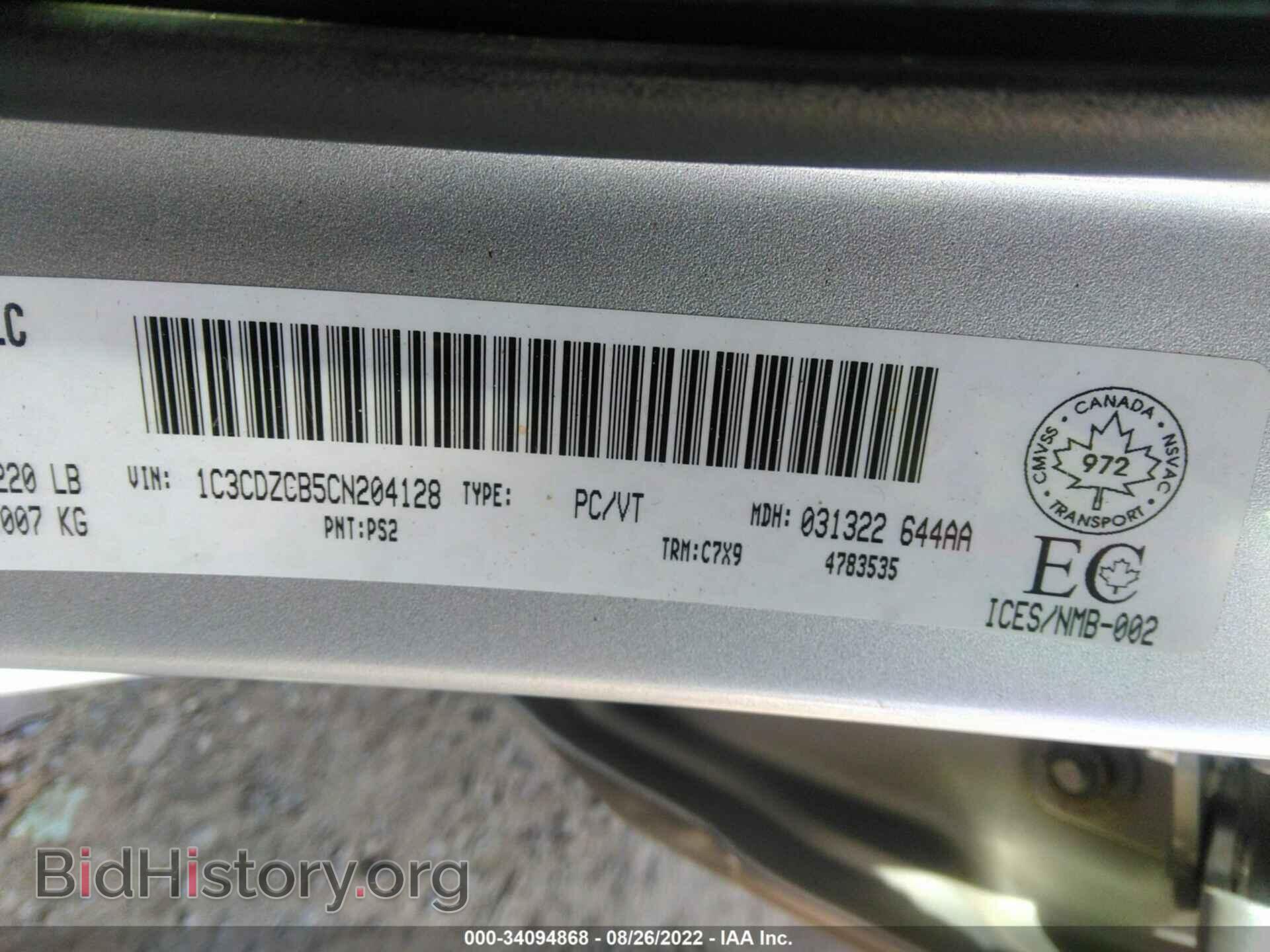 2012 DODGE AVENGER - VIN: 1C3CDZCB5CN204128 - Photo 9