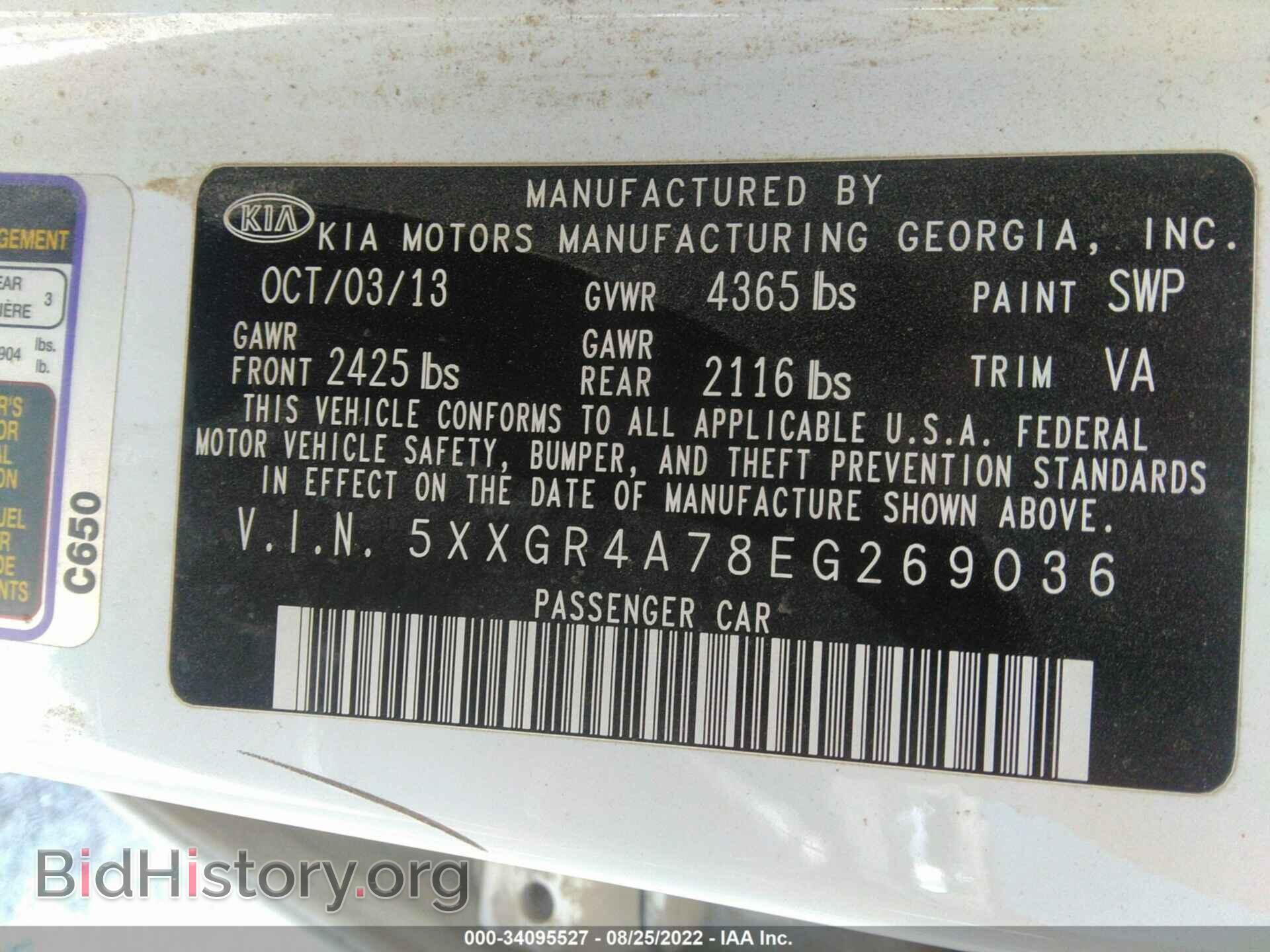 2014 KIA OPTIMA - VIN: 5XXGR4A78EG269036 - Фото 9