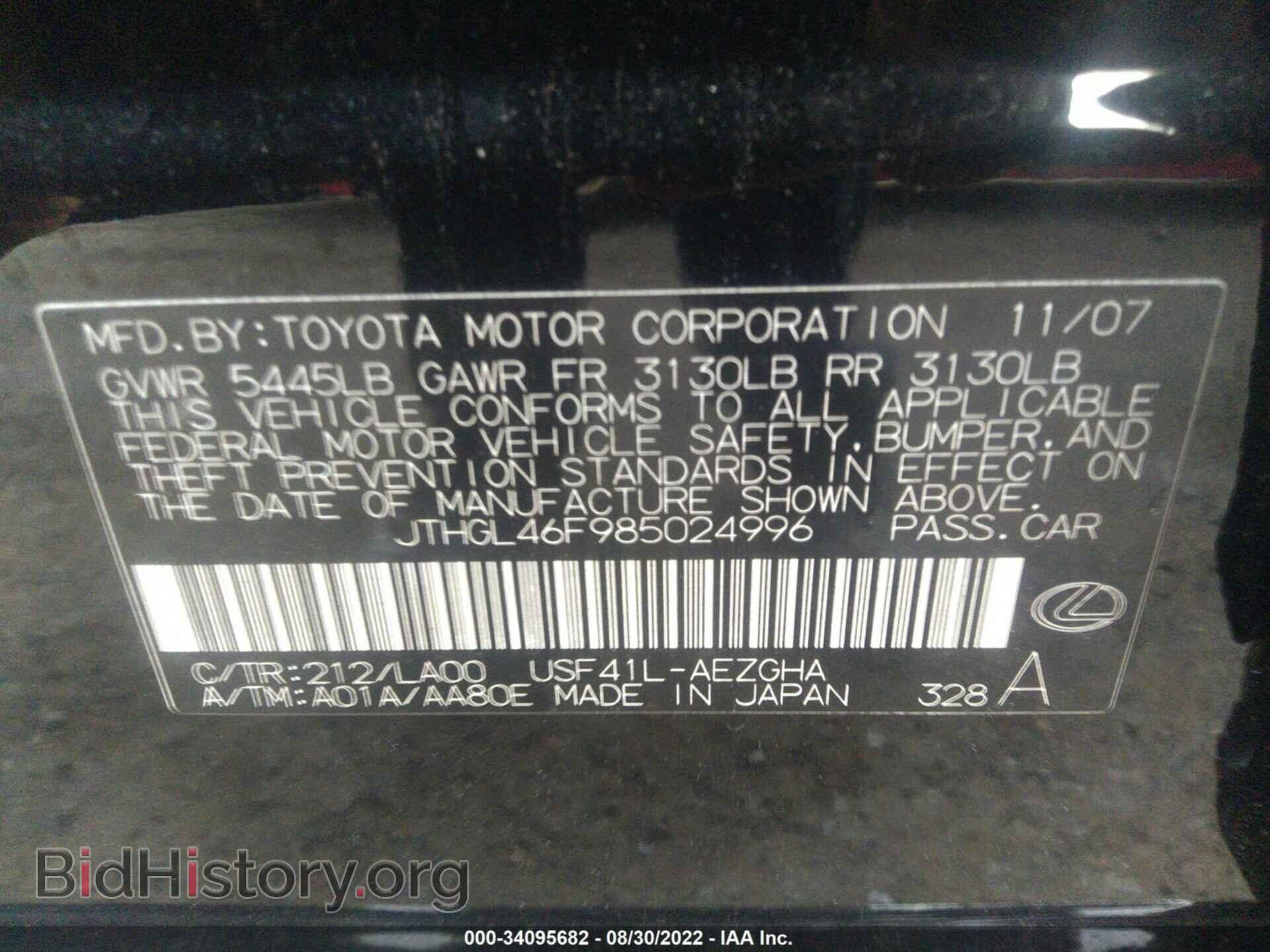 2008 LEXUS LS 460 - VIN: JTHGL46F985024996 - Фото 9