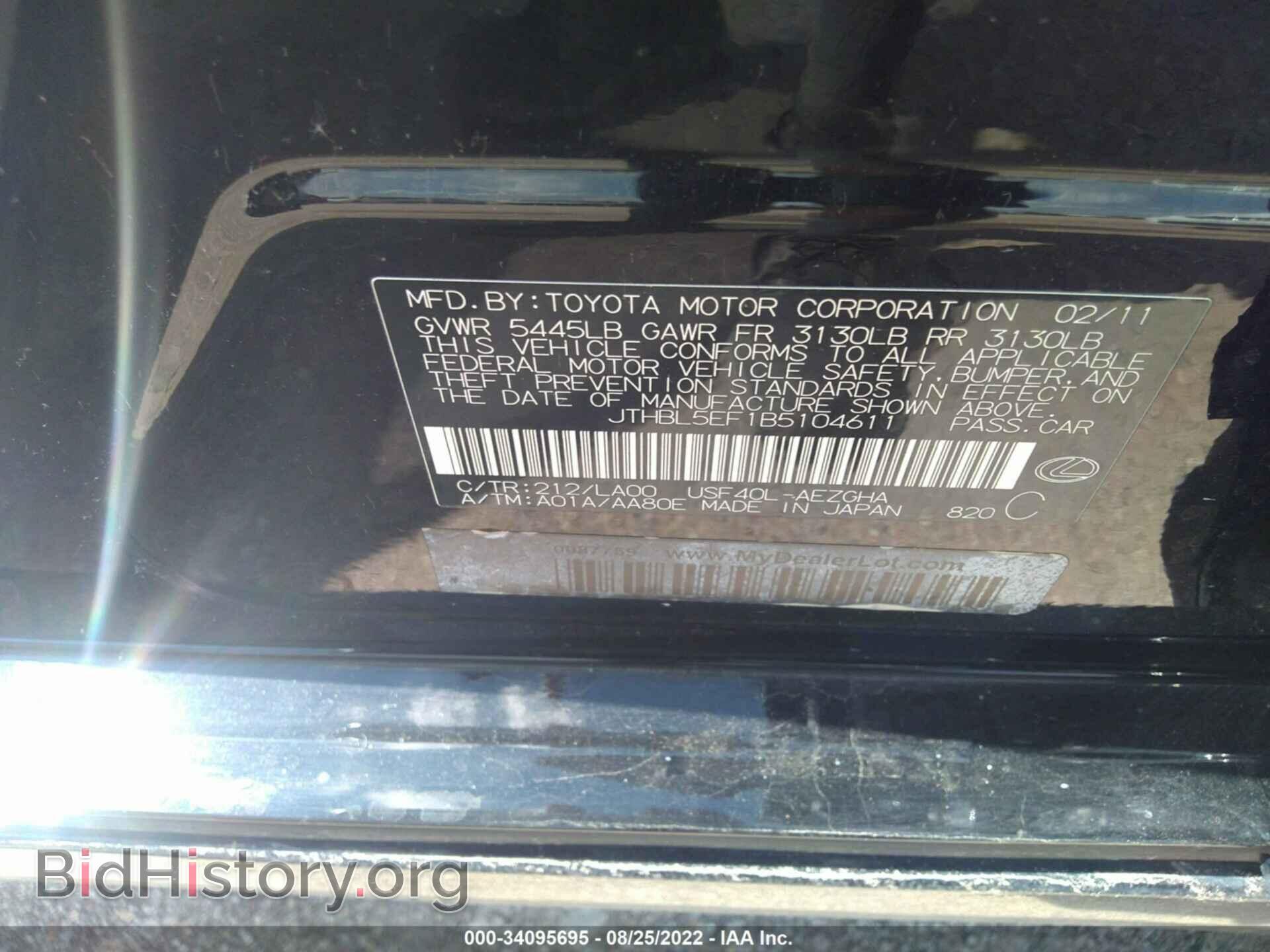 2011 LEXUS LS 460 - VIN: JTHBL5EF1B5104611 - Photo 9