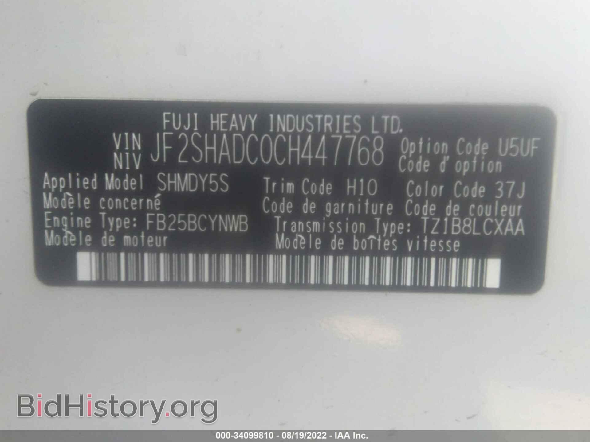 2012 SUBARU FORESTER - VIN: JF2SHADC0CH447768 - Фото 9