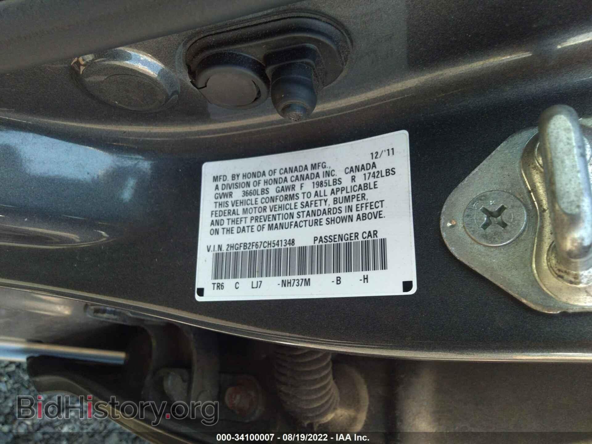 2012 HONDA CIVIC SDN - VIN: 2HGFB2F67CH541348 - Фото 9