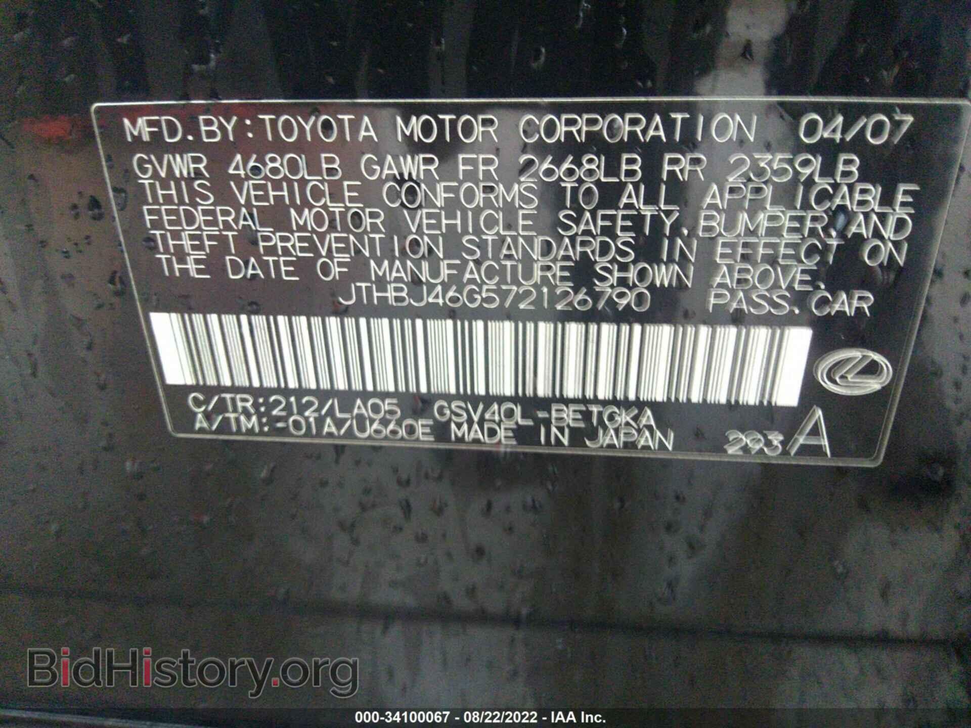 2007 LEXUS ES 350 - VIN: JTHBJ46G572126790 - Фото 9