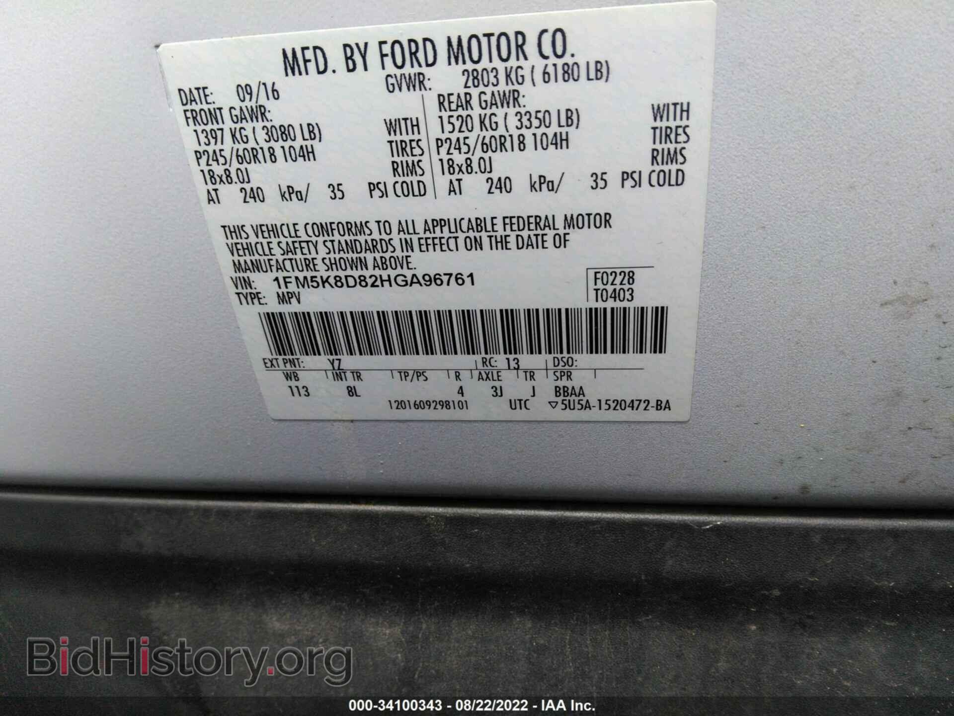 2017 FORD EXPLORER - VIN: 1FM5K8D82HGA96761 - Photo 9