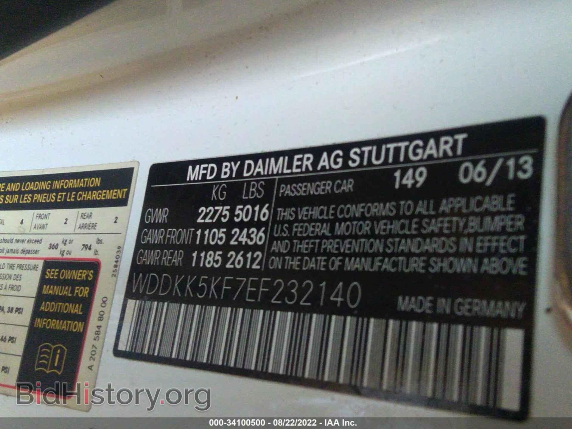 2014 MERCEDES-BENZ E-CLASS - VIN: WDDKK5KF7EF232140 - Фото 9