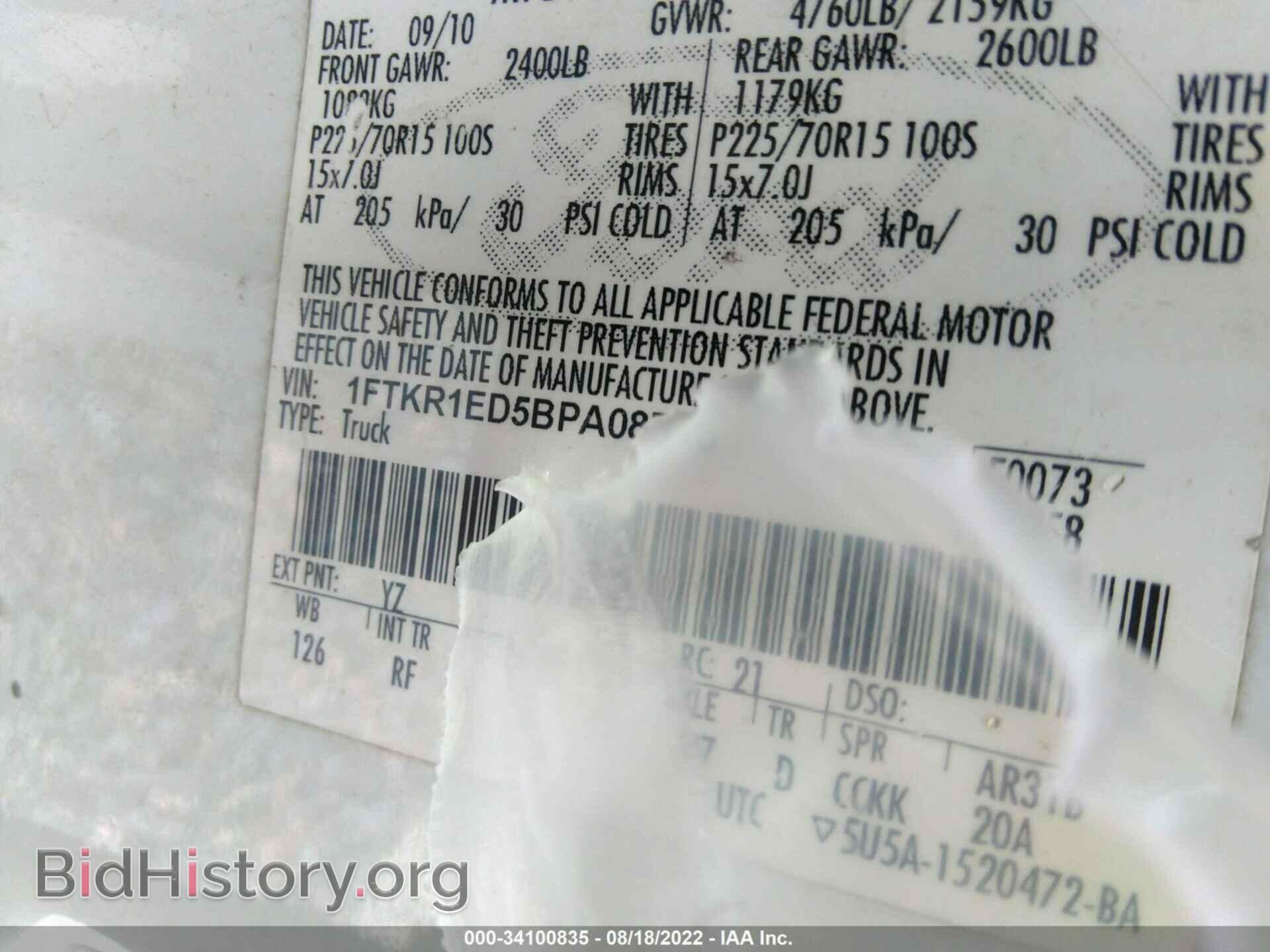 2011 FORD RANGER - VIN: 1FTKR1ED5BPA08718 - Фото 9