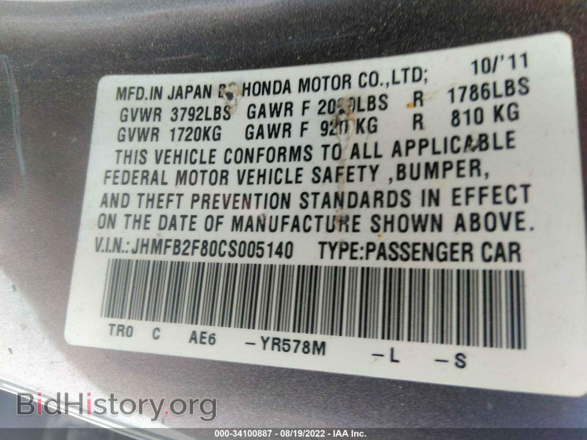2012 HONDA CIVIC SDN - VIN: JHMFB2F80CS005140 - Фото 9