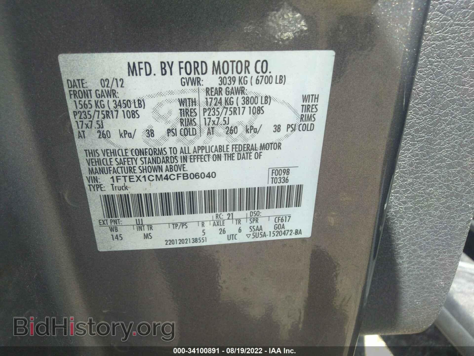 2012 FORD F-150 - VIN: 1FTEX1CM4CFB06040 - Фото 9