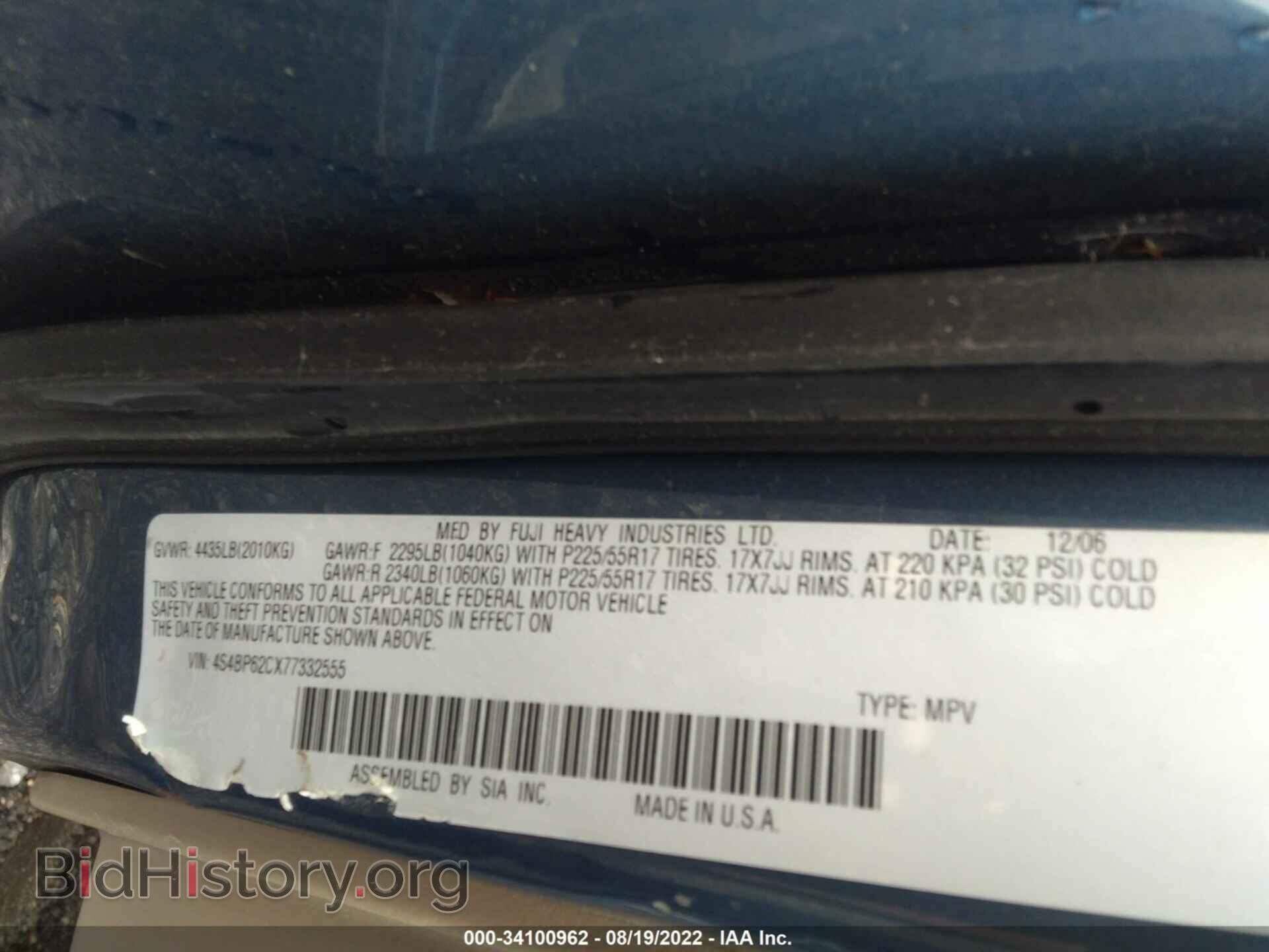 2007 SUBARU LEGACY WAGON - VIN: 4S4BP62CX77332555 - Фото 9