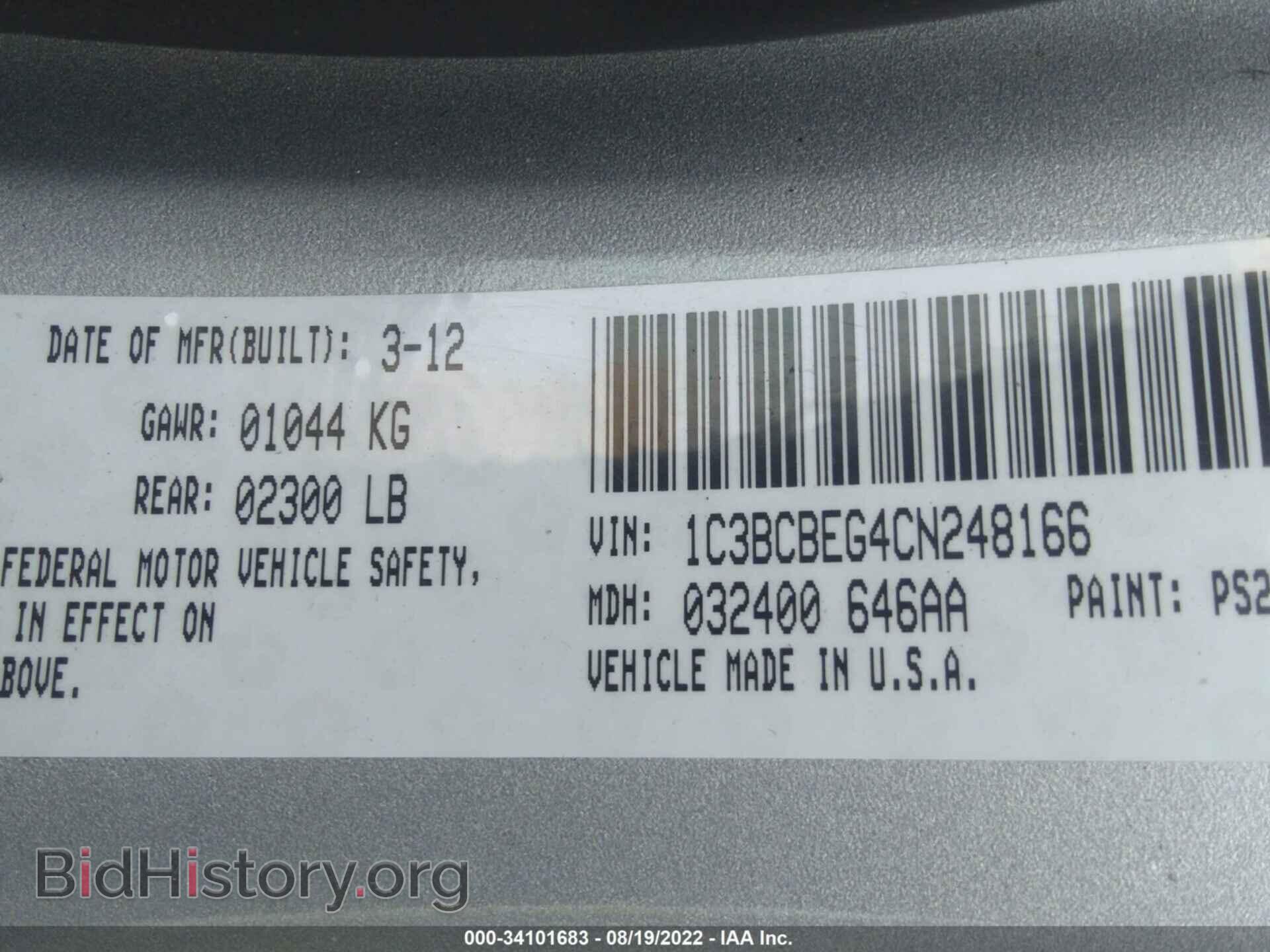 2012 CHRYSLER 200 - VIN: 1C3BCBEG4CN248166 - Фото 9