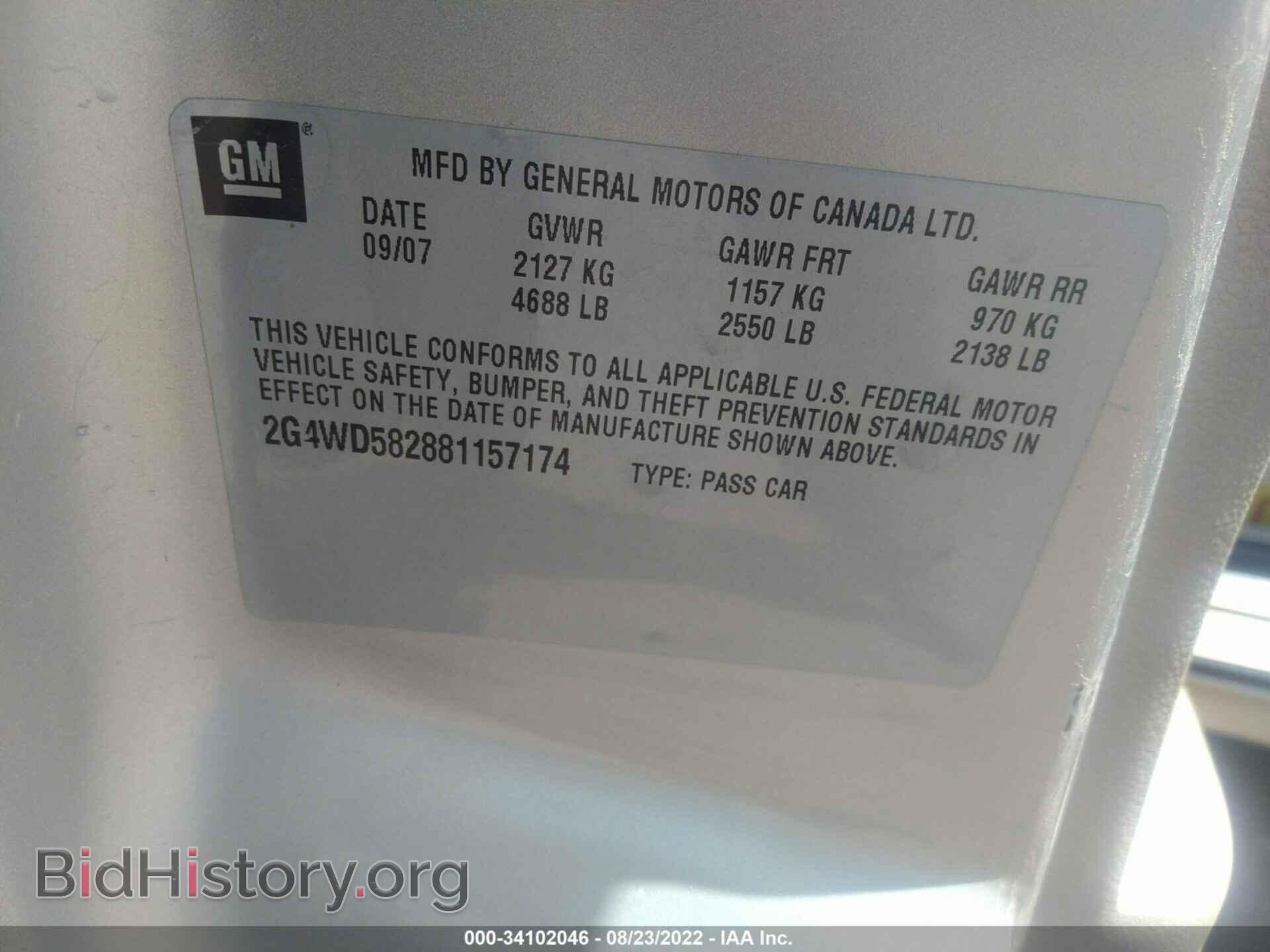 2008 BUICK LACROSSE - VIN: 2G4WD582881157174 - Фото 9