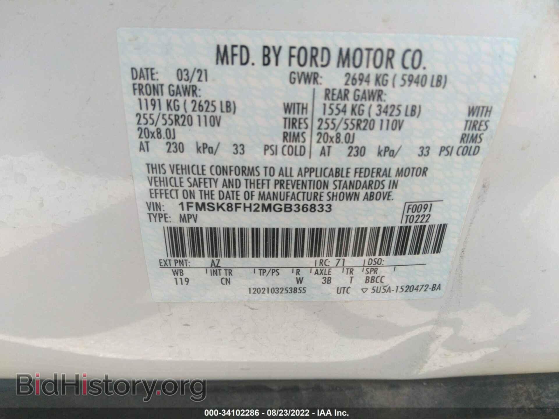 2021 FORD EXPLORER - VIN: 1FMSK8FH2MGB36833 - Фото 9