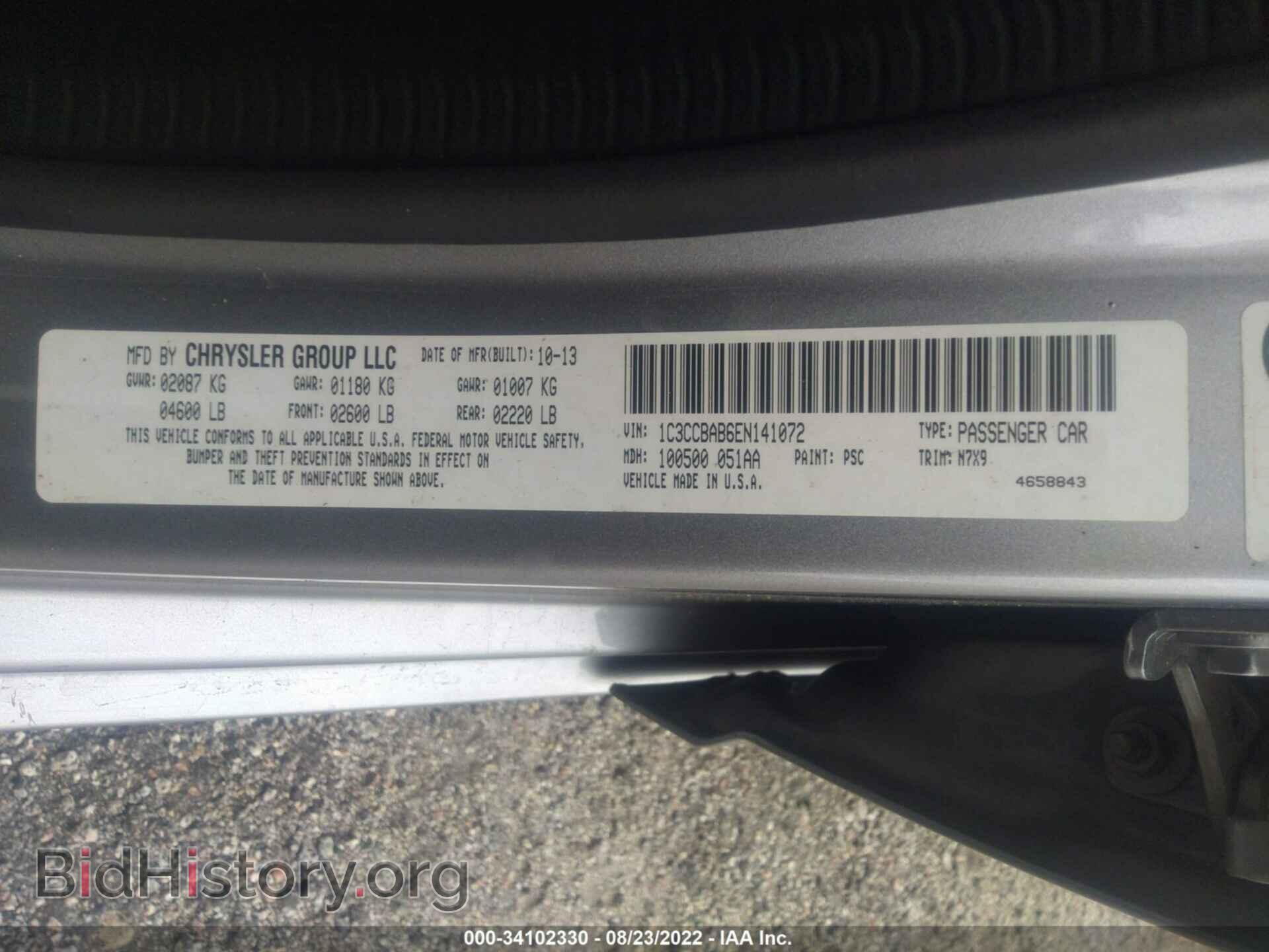 2014 CHRYSLER 200 - VIN: 1C3CCBAB6EN141072 - Фото 9