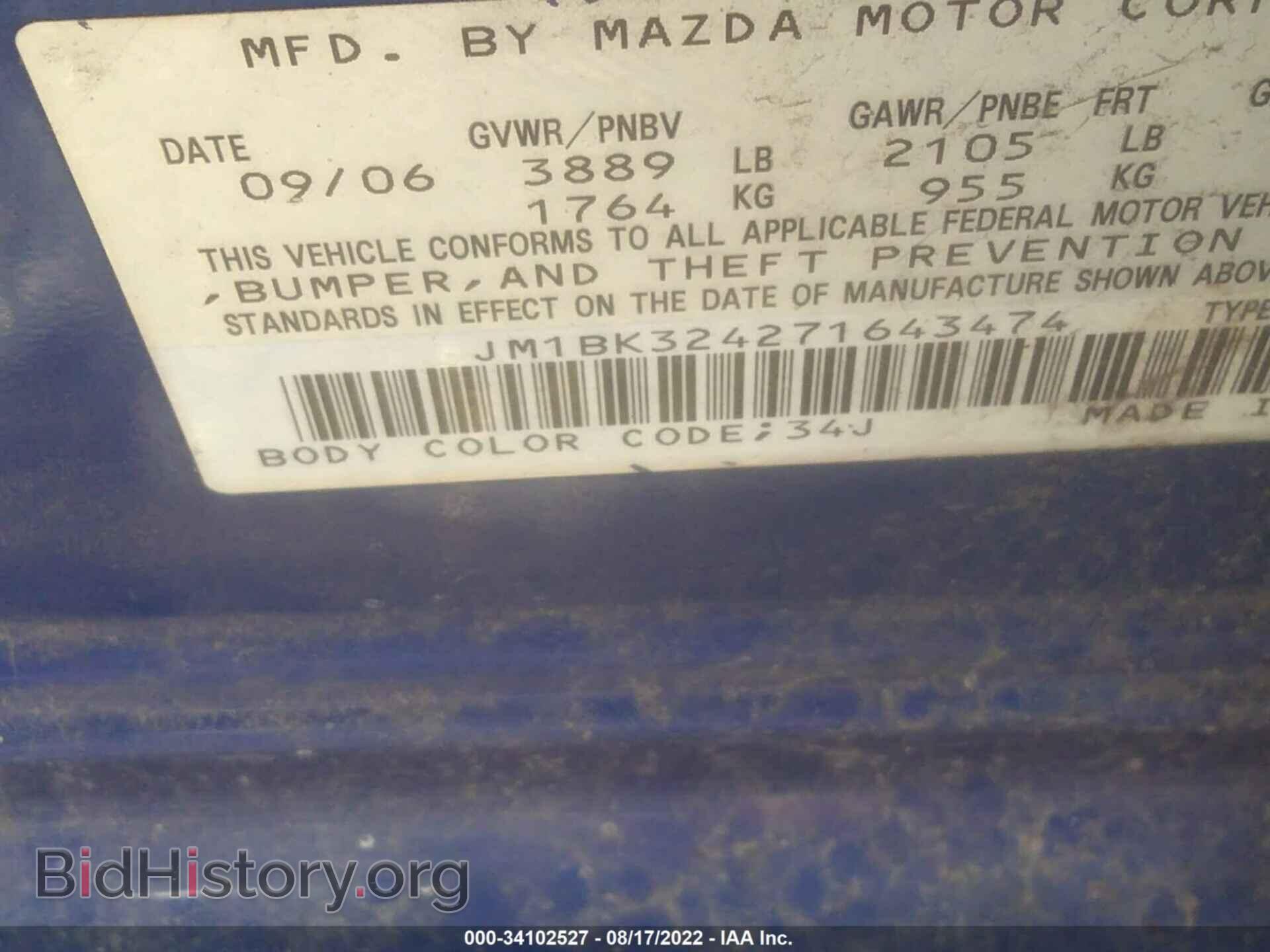 2007 MAZDA MAZDA3 - VIN: JM1BK324271643474 - Фото 9