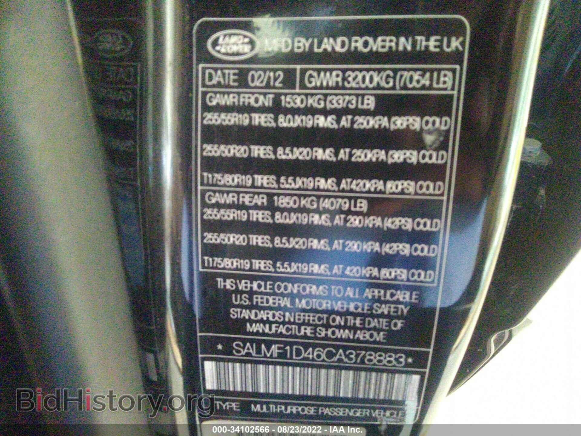2012 LAND ROVER RANGE ROVER - VIN: SALMF1D46CA378883 - Фото 9