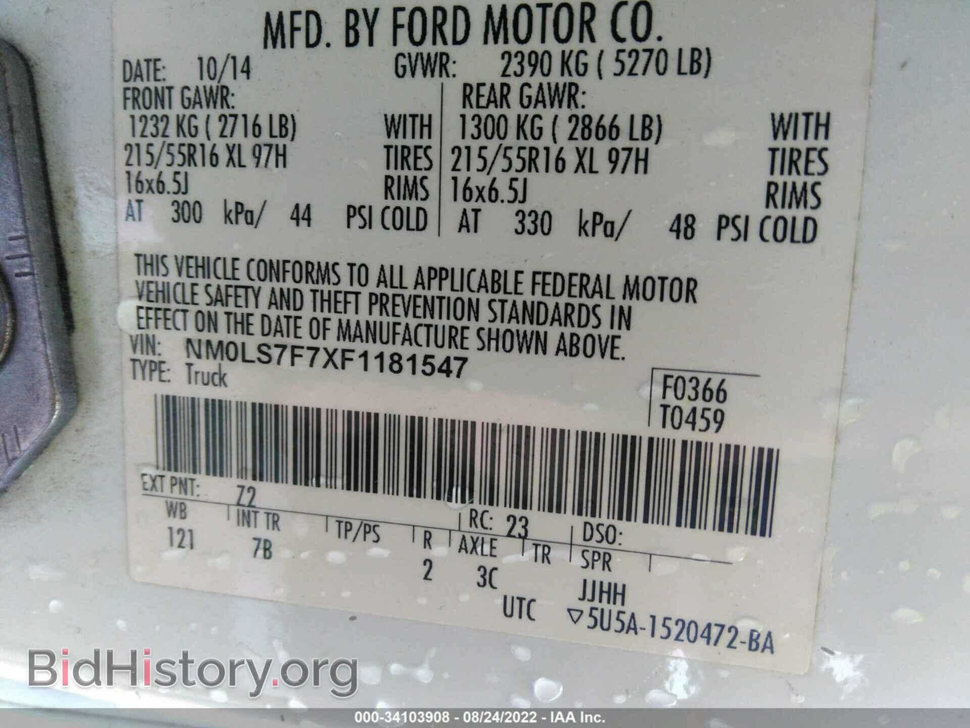 2015 FORD TRANSIT CONNECT - VIN: NM0LS7F7XF1181547 - Фото 9