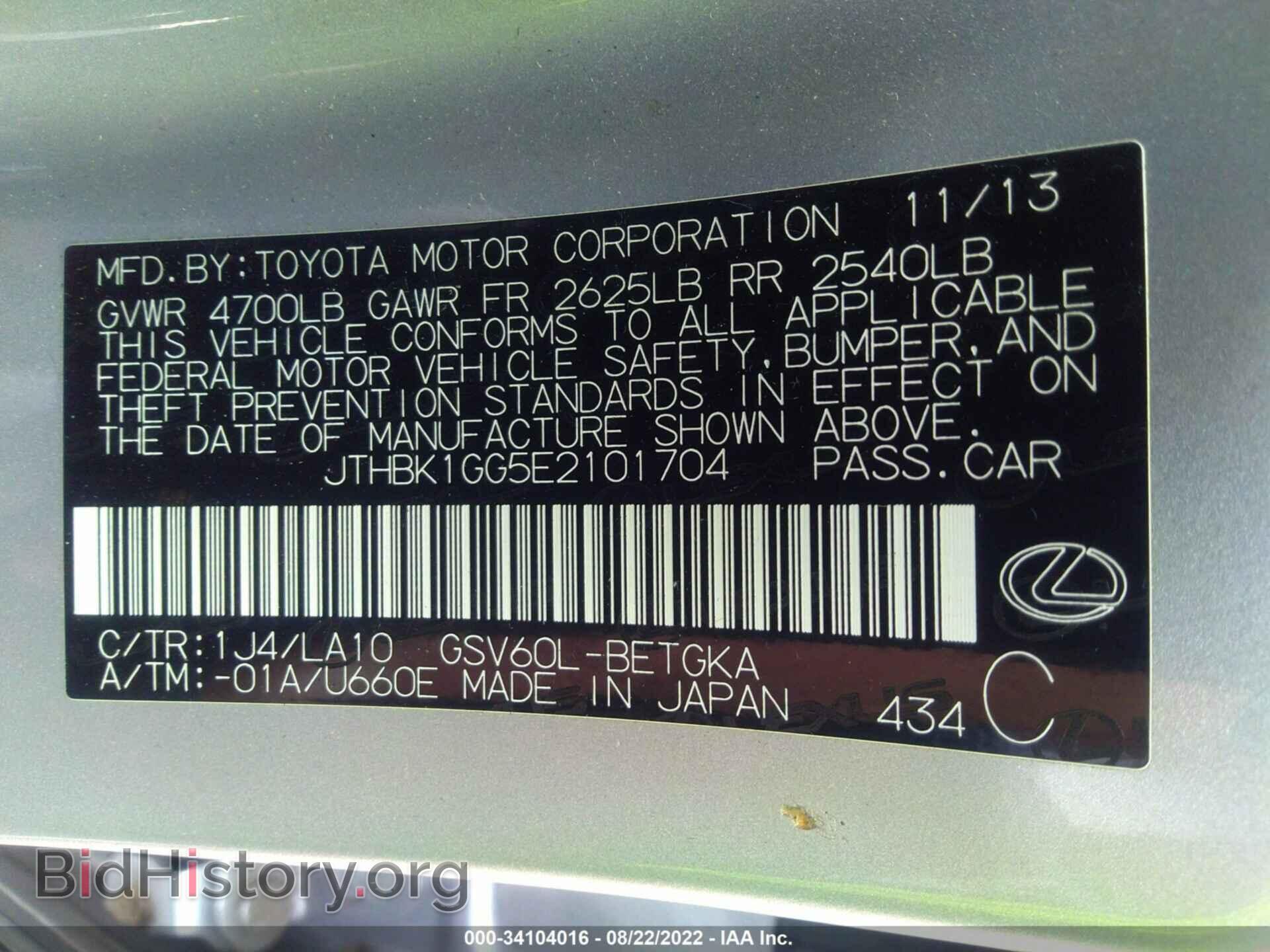 2014 LEXUS ES 350 - VIN: JTHBK1GG5E2101704 - Фото 9