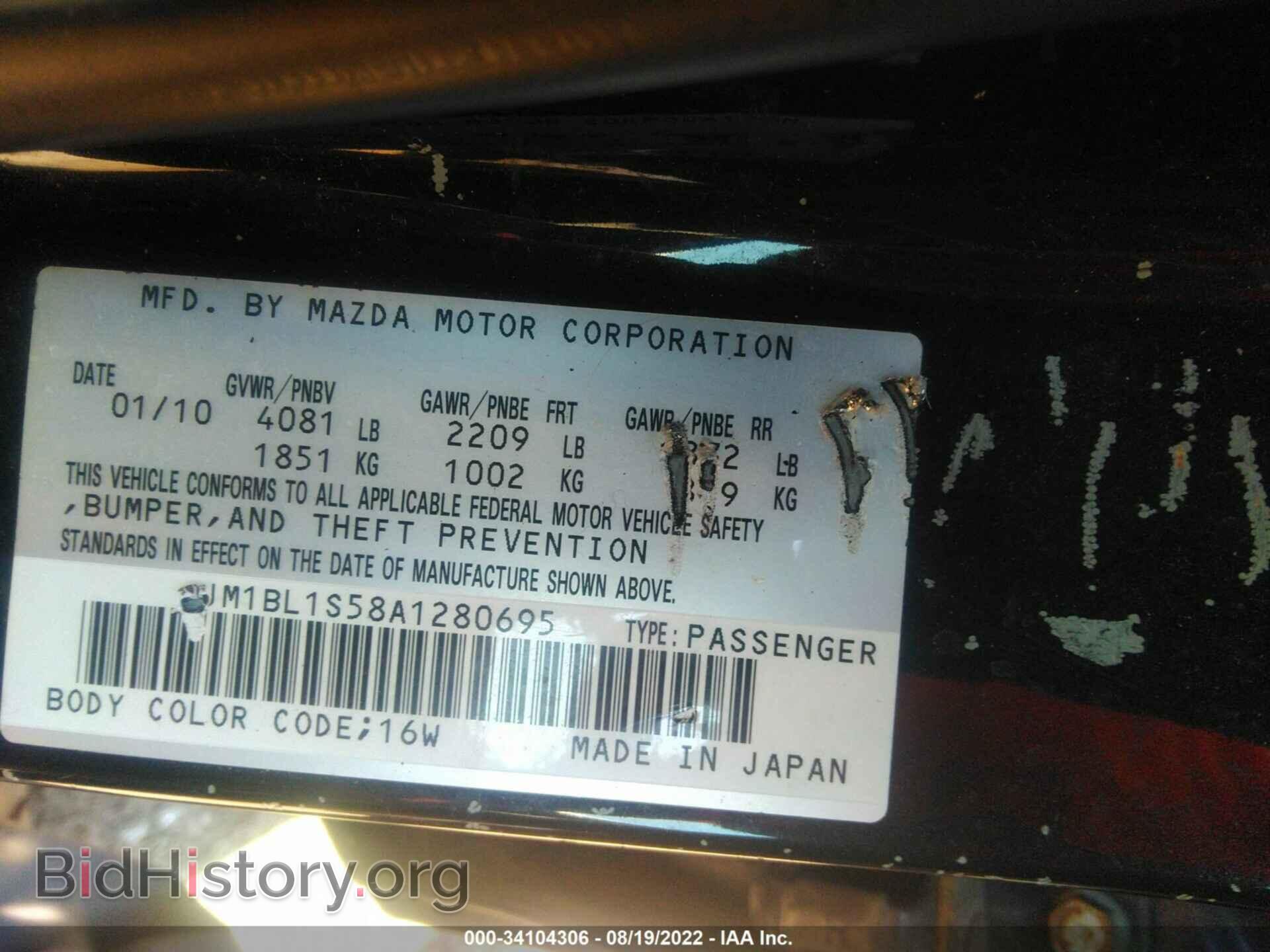 2010 MAZDA MAZDA3 - VIN: JM1BL1S58A1280695 - Фото 9