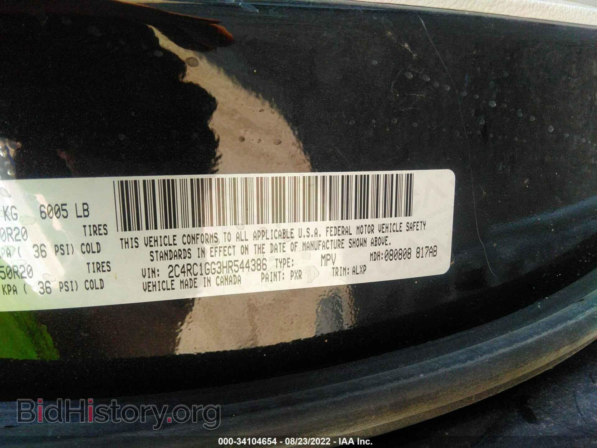 2017 CHRYSLER PACIFICA - VIN: 2C4RC1GG3HR544386 - Фото 9