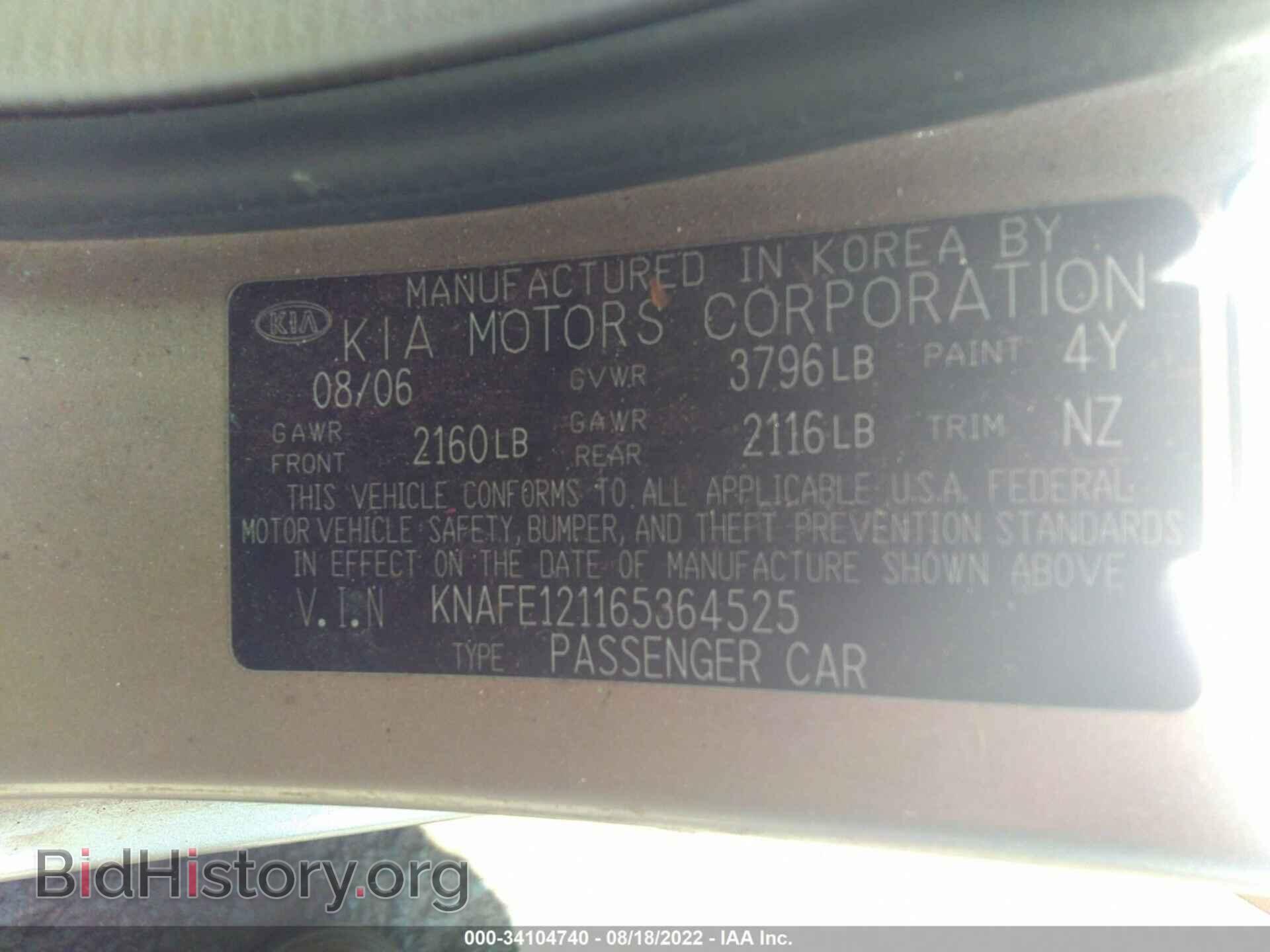 2006 KIA SPECTRA - VIN: KNAFE121165364525 - Фото 9