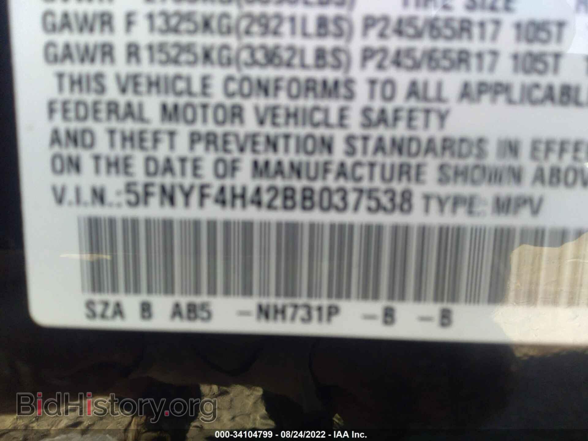 2011 HONDA PILOT - VIN: 5FNYF4H42BB037538 - Фото 9