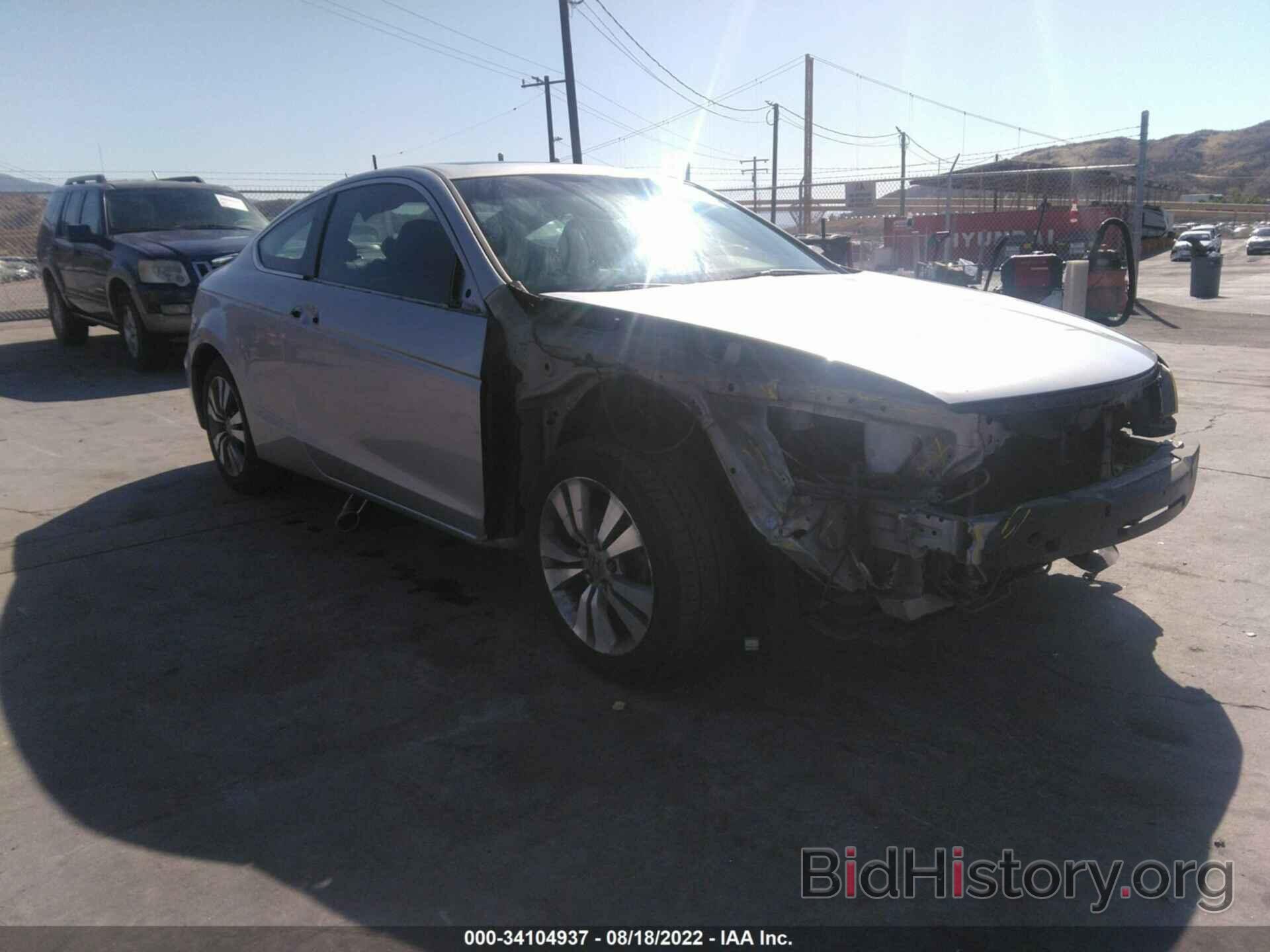 Photo 1HGCS12838A027832 - HONDA ACCORD CPE 2008