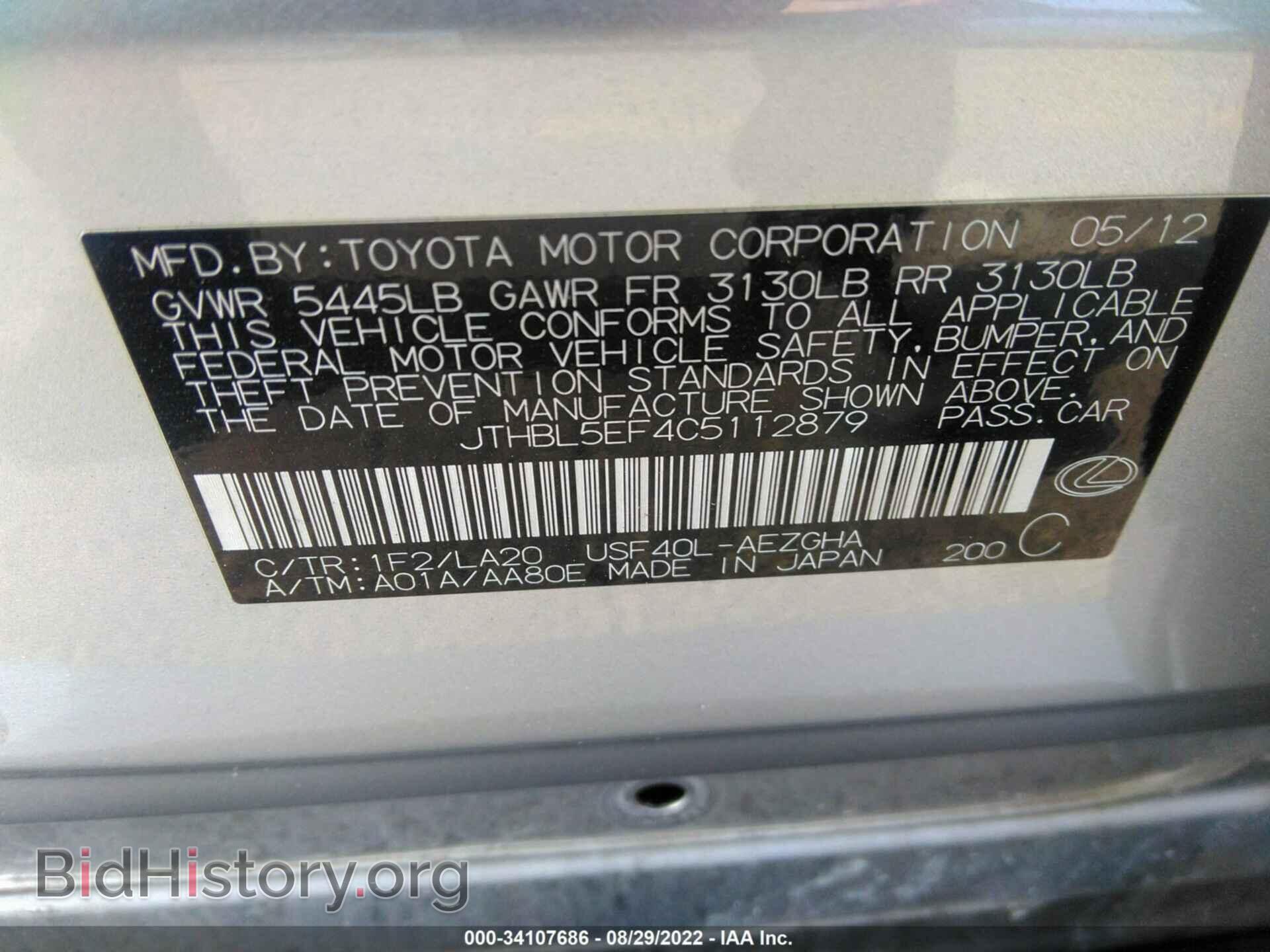 2012 LEXUS LS 460 - VIN: JTHBL5EF4C5112879 - Photo 9