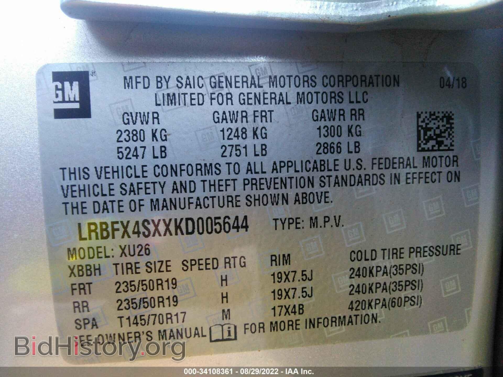 2019 BUICK ENVISION - VIN: LRBFX4SXXKD005644 - Фото 9
