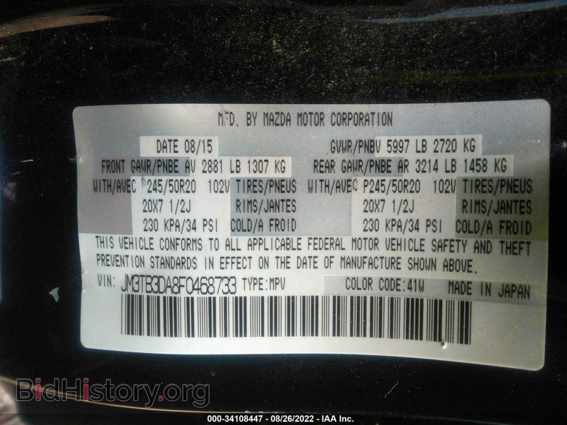 2015 MAZDA CX-9 - VIN: JM3TB3DA8F0468733 - Фото 9