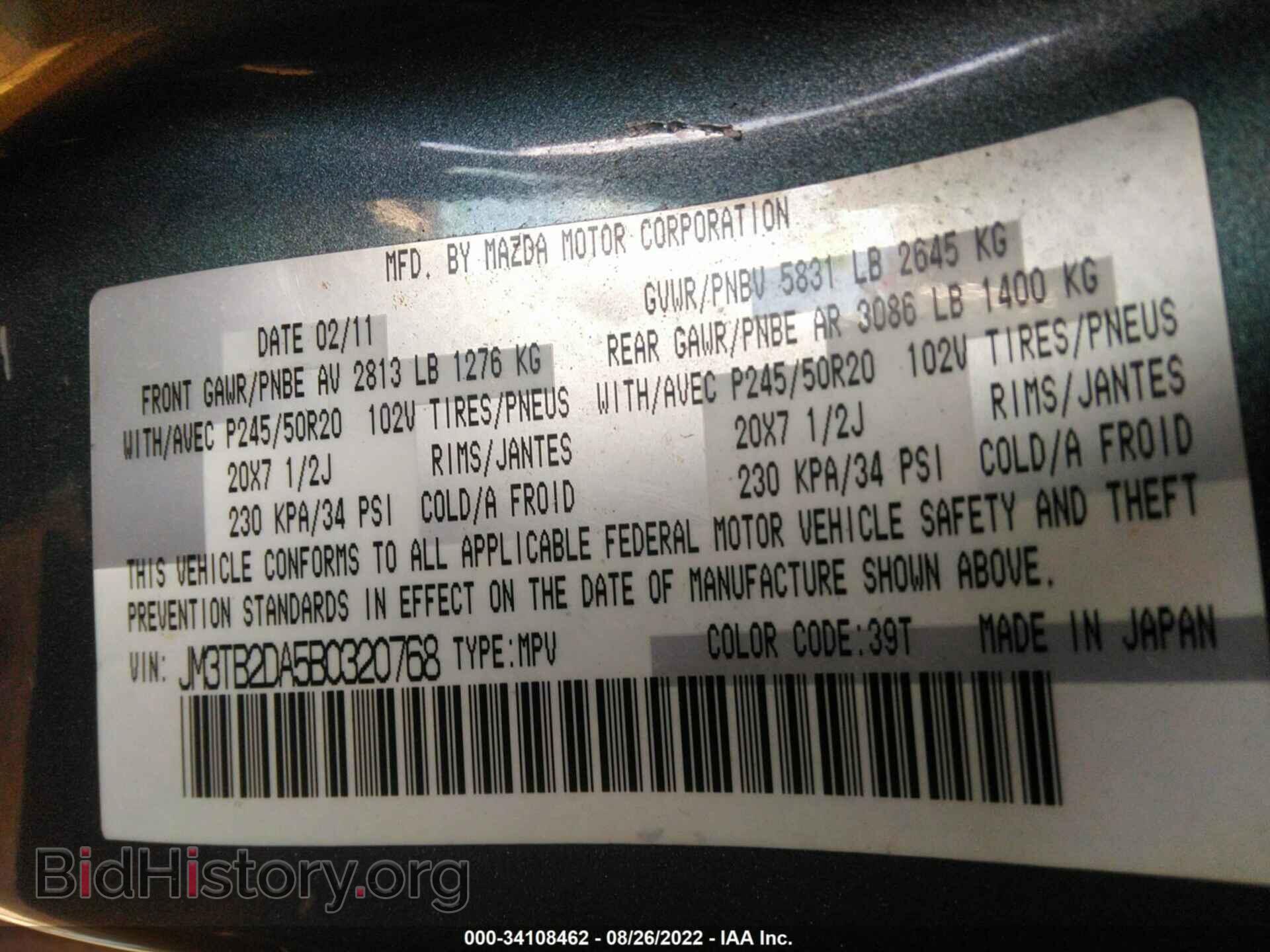 2011 MAZDA CX-9 - VIN: JM3TB2DA5B0320768 - Фото 9