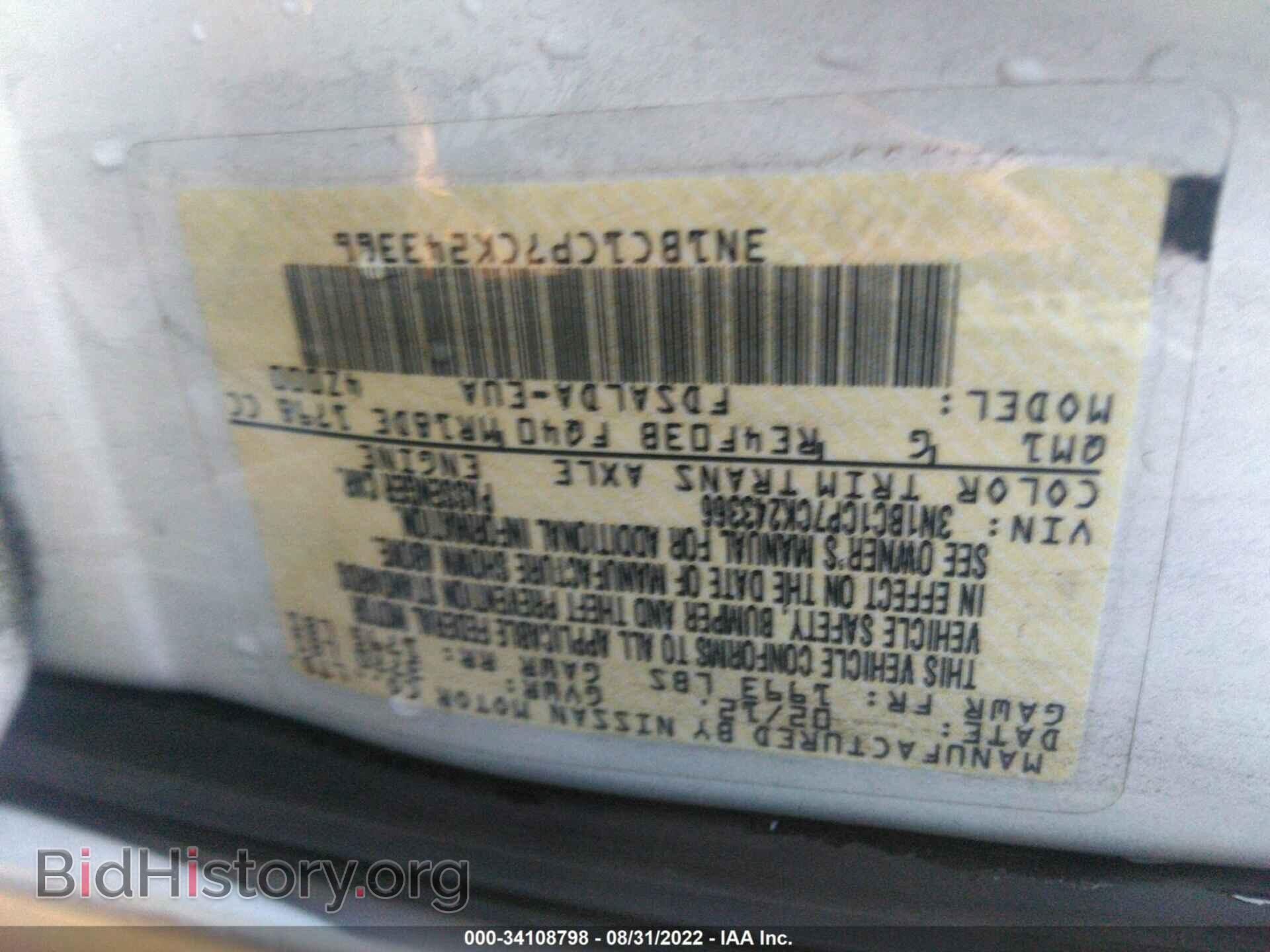 2012 NISSAN VERSA - VIN: 3N1BC1CP7CK243366 - Фото 9