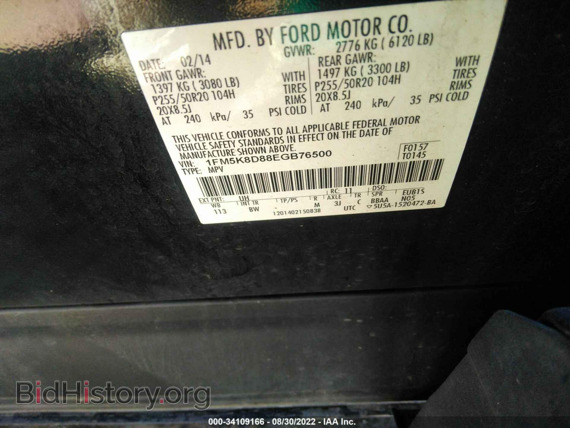 2014 FORD EXPLORER - VIN: 1FM5K8D88EGB76500 - Фото 9