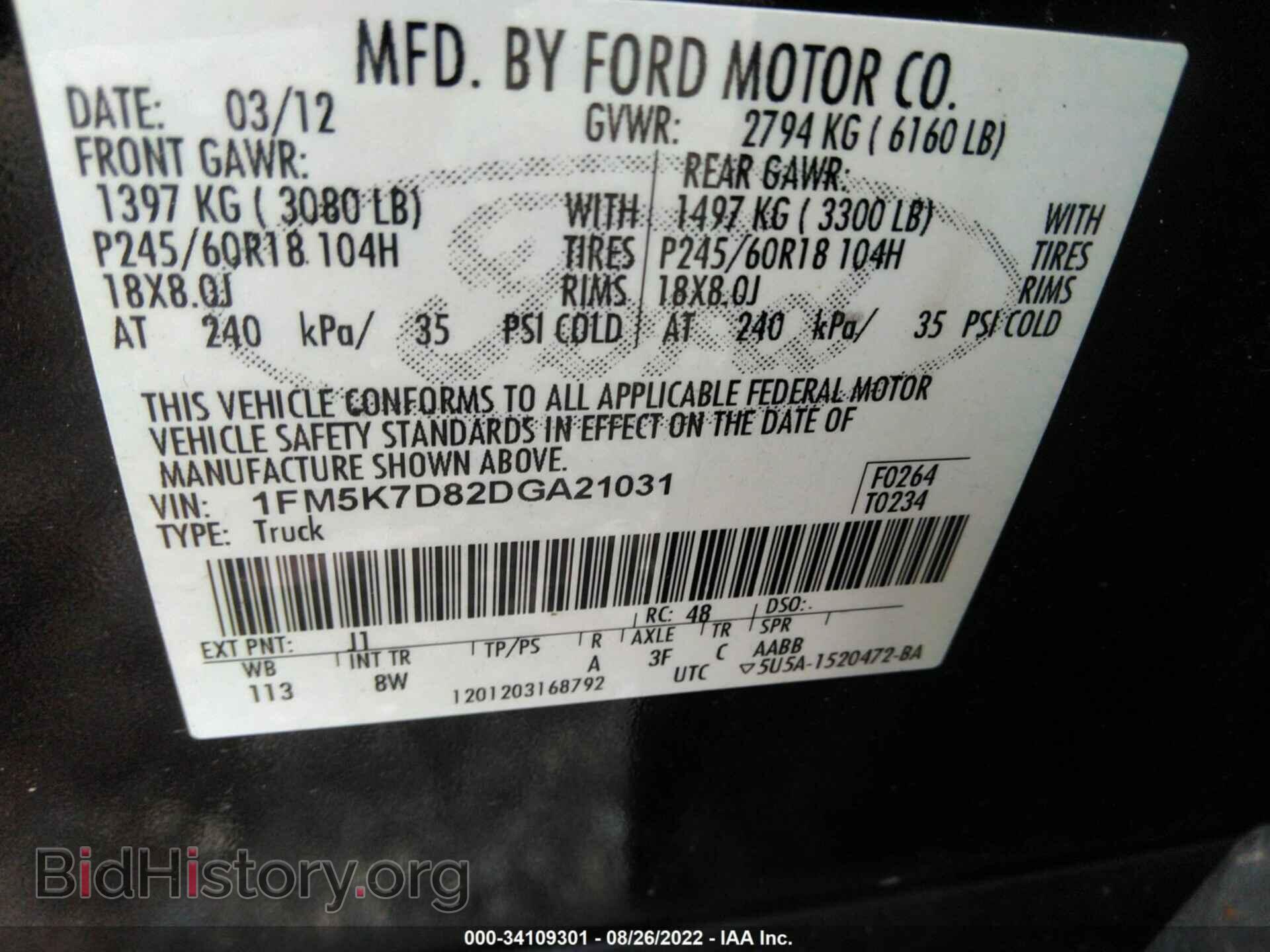 2013 FORD EXPLORER - VIN: 1FM5K7D82DGA21031 - Photo 9