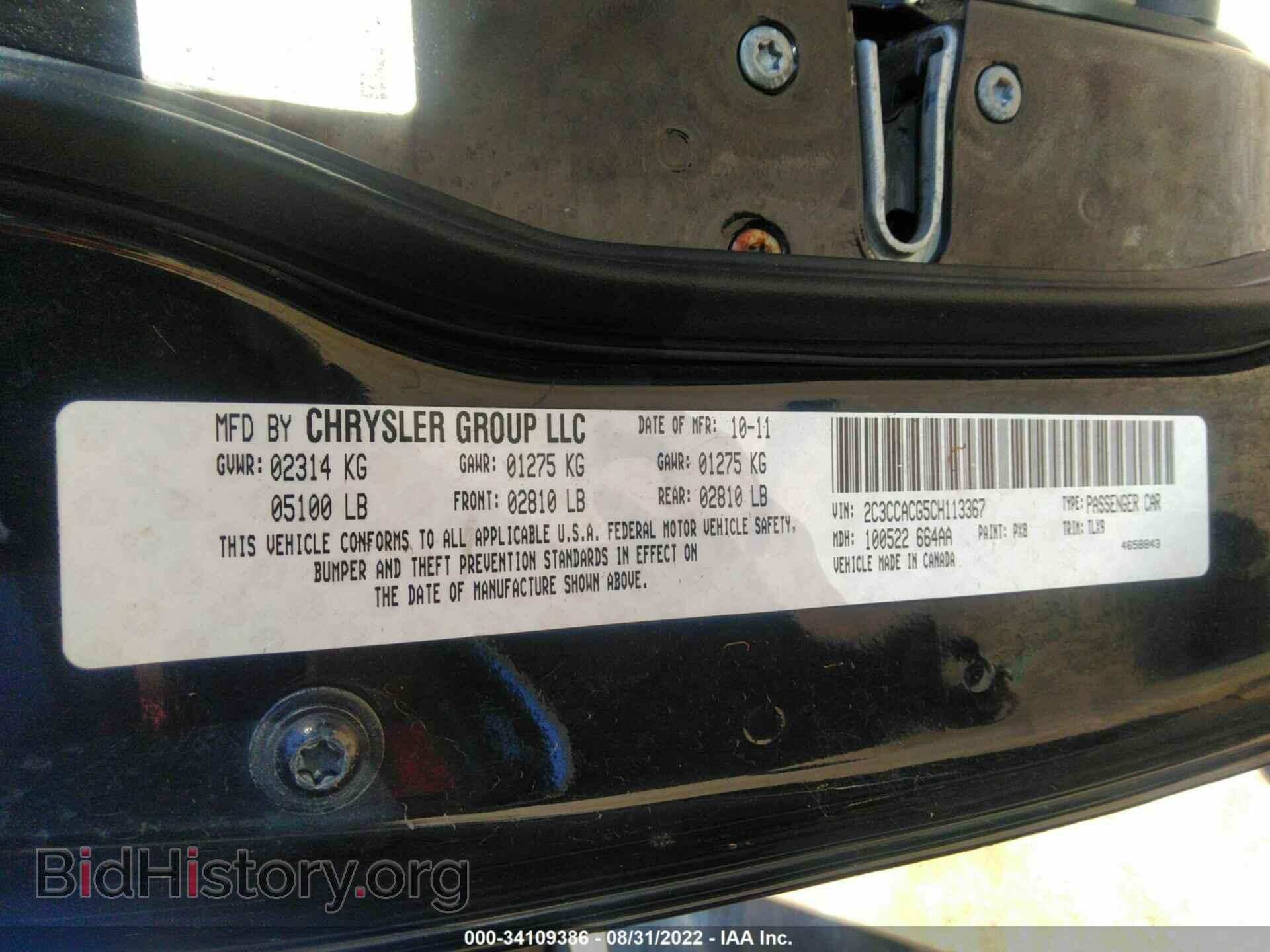 2012 CHRYSLER 300 - VIN: 2C3CCACG5CH113367 - Фото 9