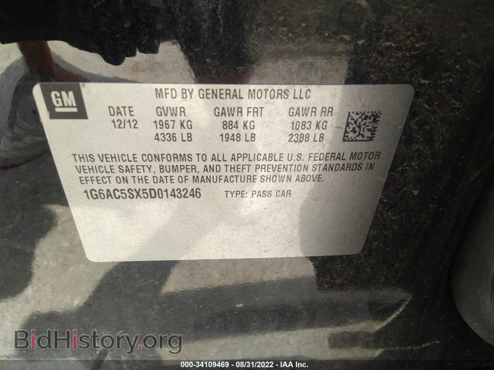 2013 CADILLAC ATS - VIN: 1G6AC5SX5D0143246 - Фото 9