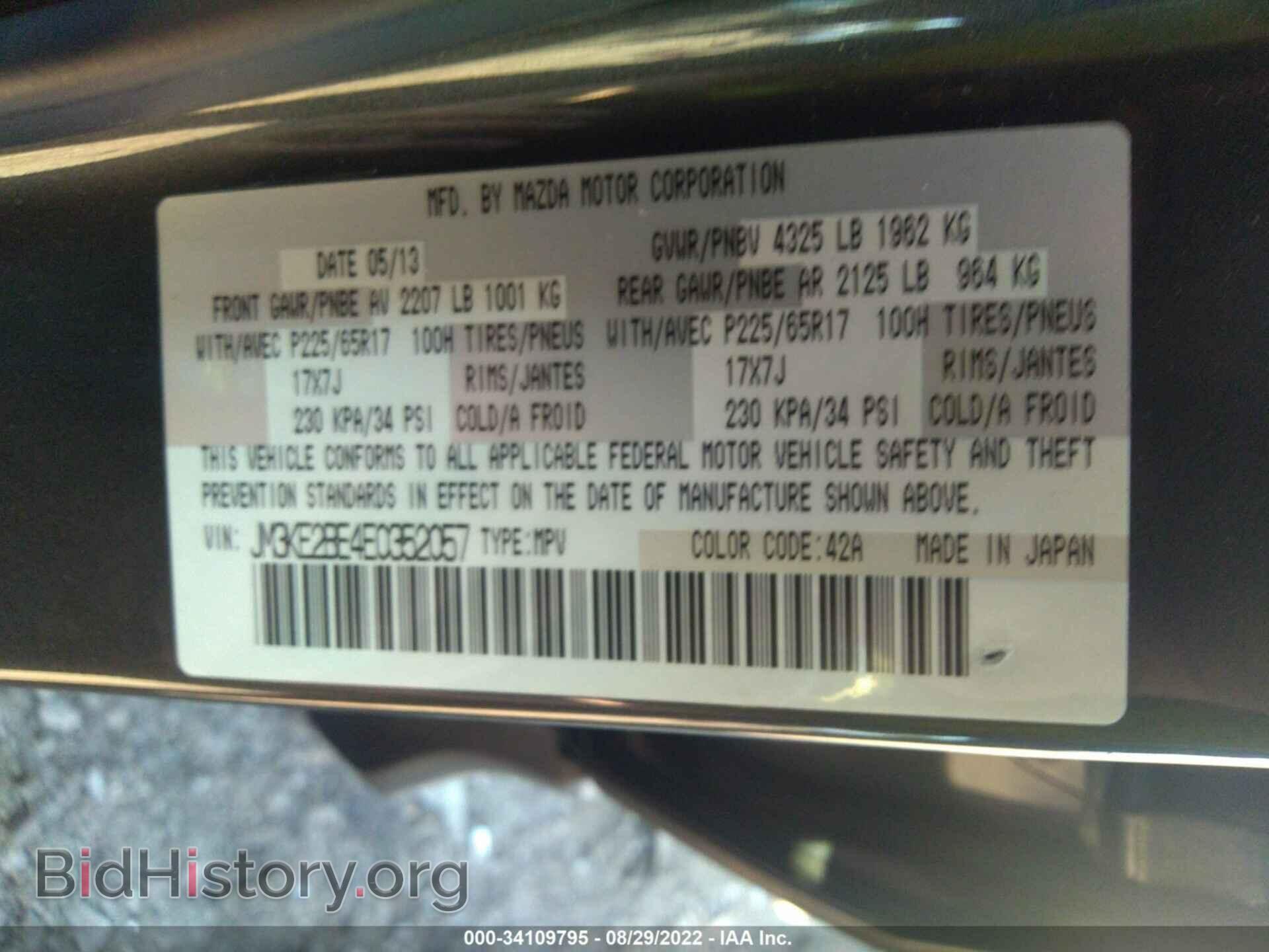 2014 MAZDA CX-5 - VIN: JM3KE2BE4E0352057 - Фото 9