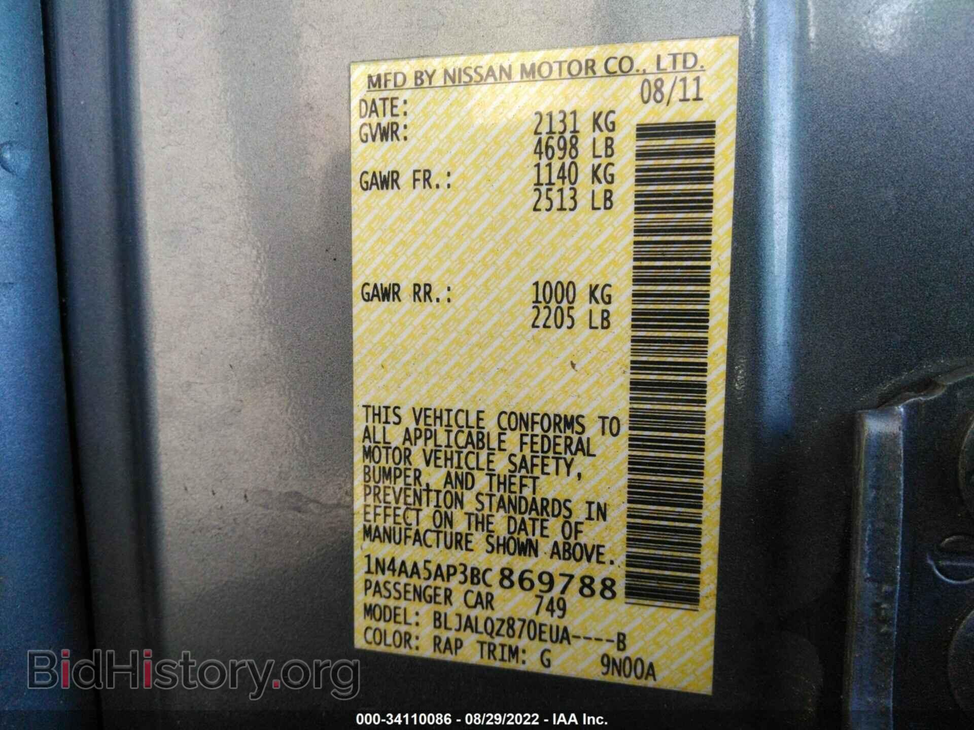 2011 NISSAN MAXIMA - VIN: 1N4AA5AP3BC869788 - Фото 9