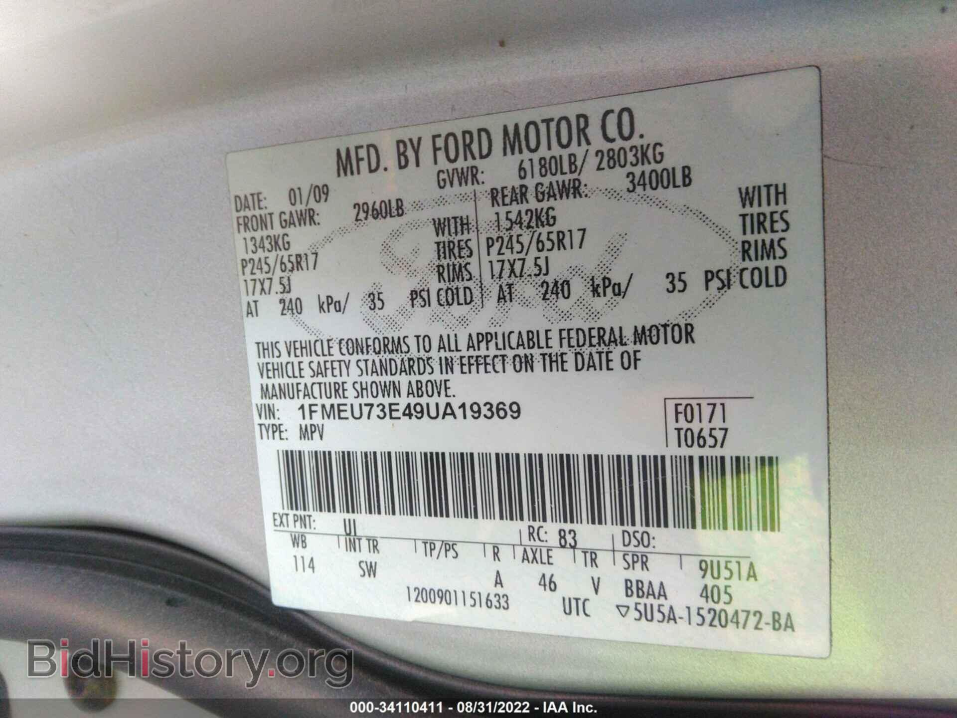 2009 FORD EXPLORER - VIN: 1FMEU73E49UA19369 - Фото 9