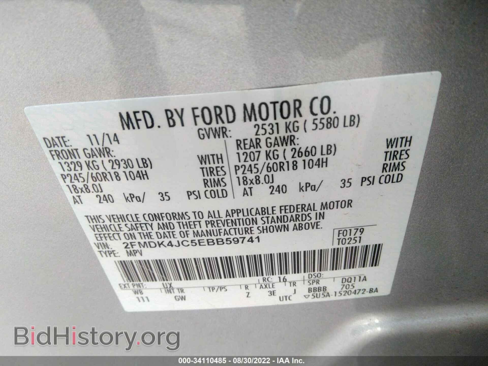 2014 FORD EDGE - VIN: 2FMDK4JC5EBB59741 - Фото 9