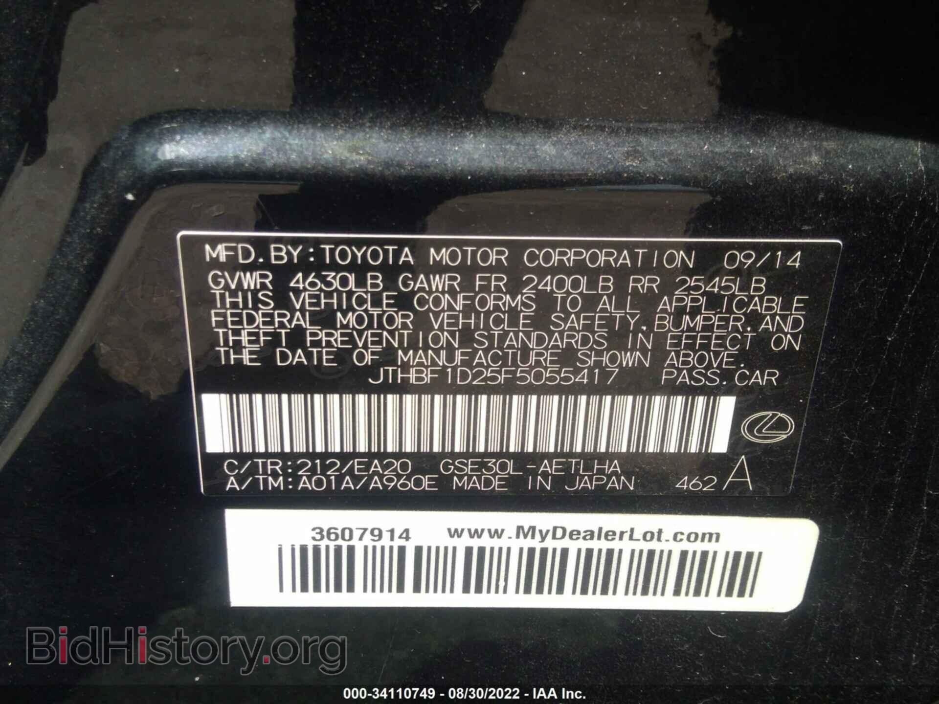 2015 LEXUS IS 250 - VIN: JTHBF1D25F5055417 - Фото 9